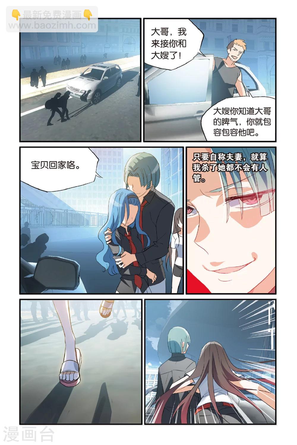 第36话 骗中骗-第46话