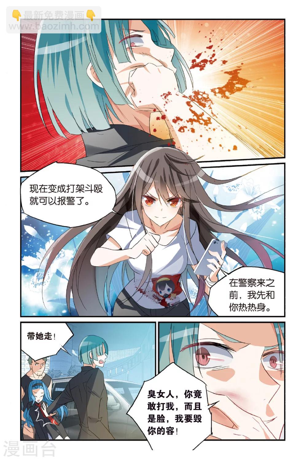 第36话 骗中骗-第46话