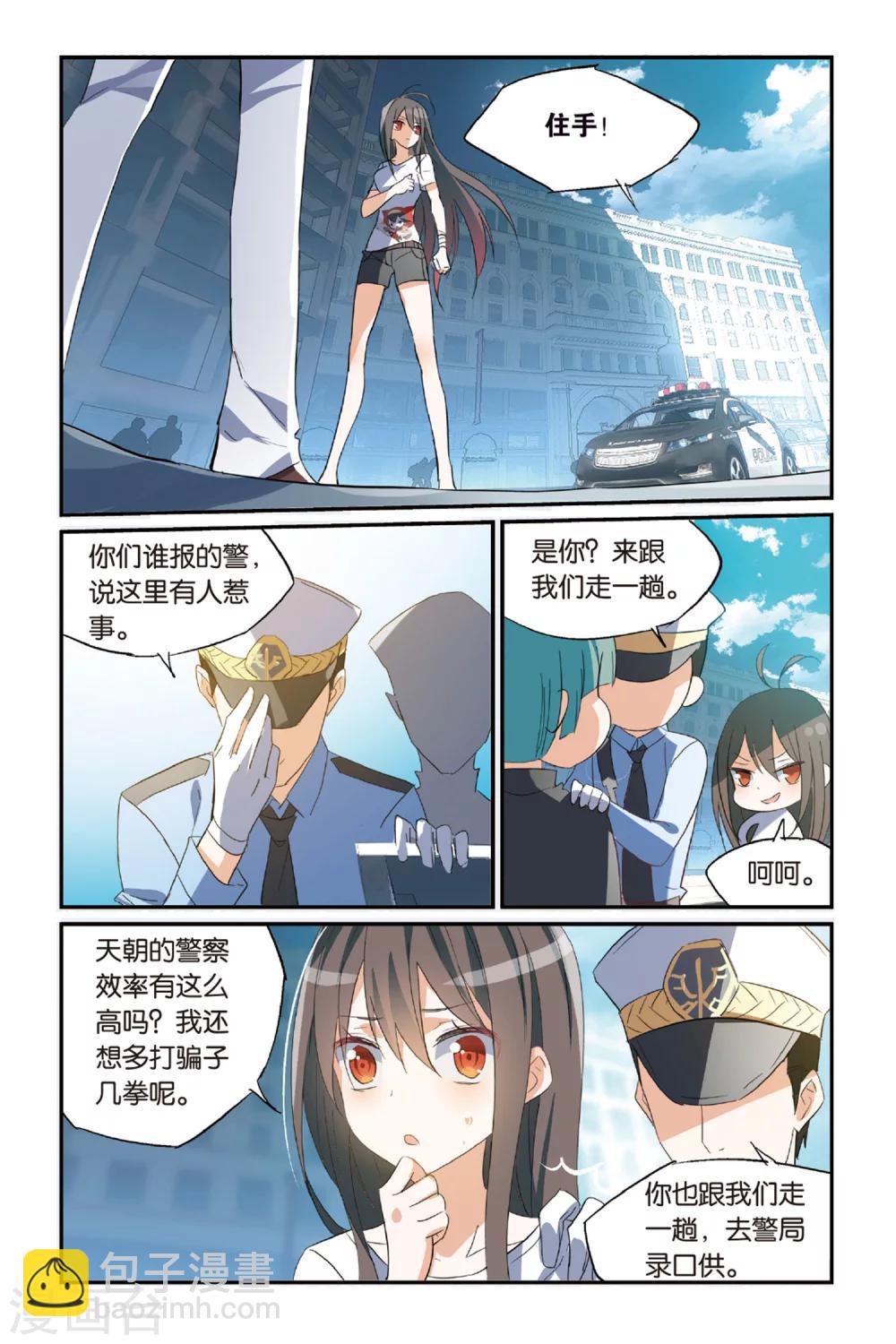 第36话 骗中骗-第46话