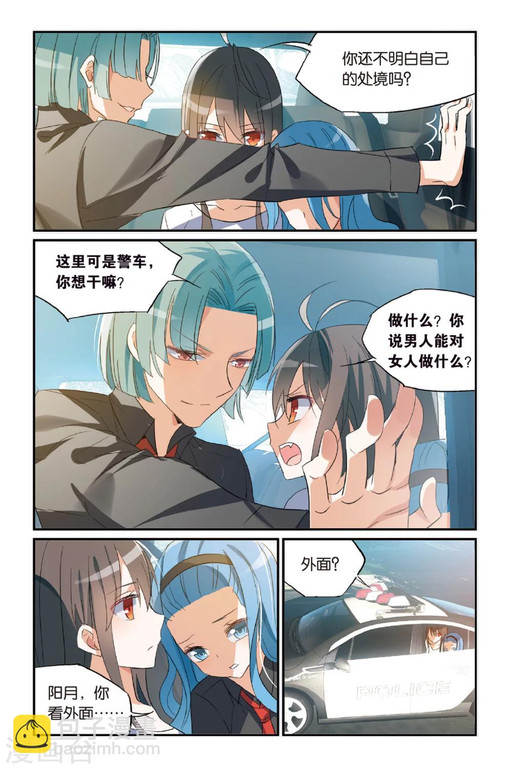 第36话 骗中骗-第46话