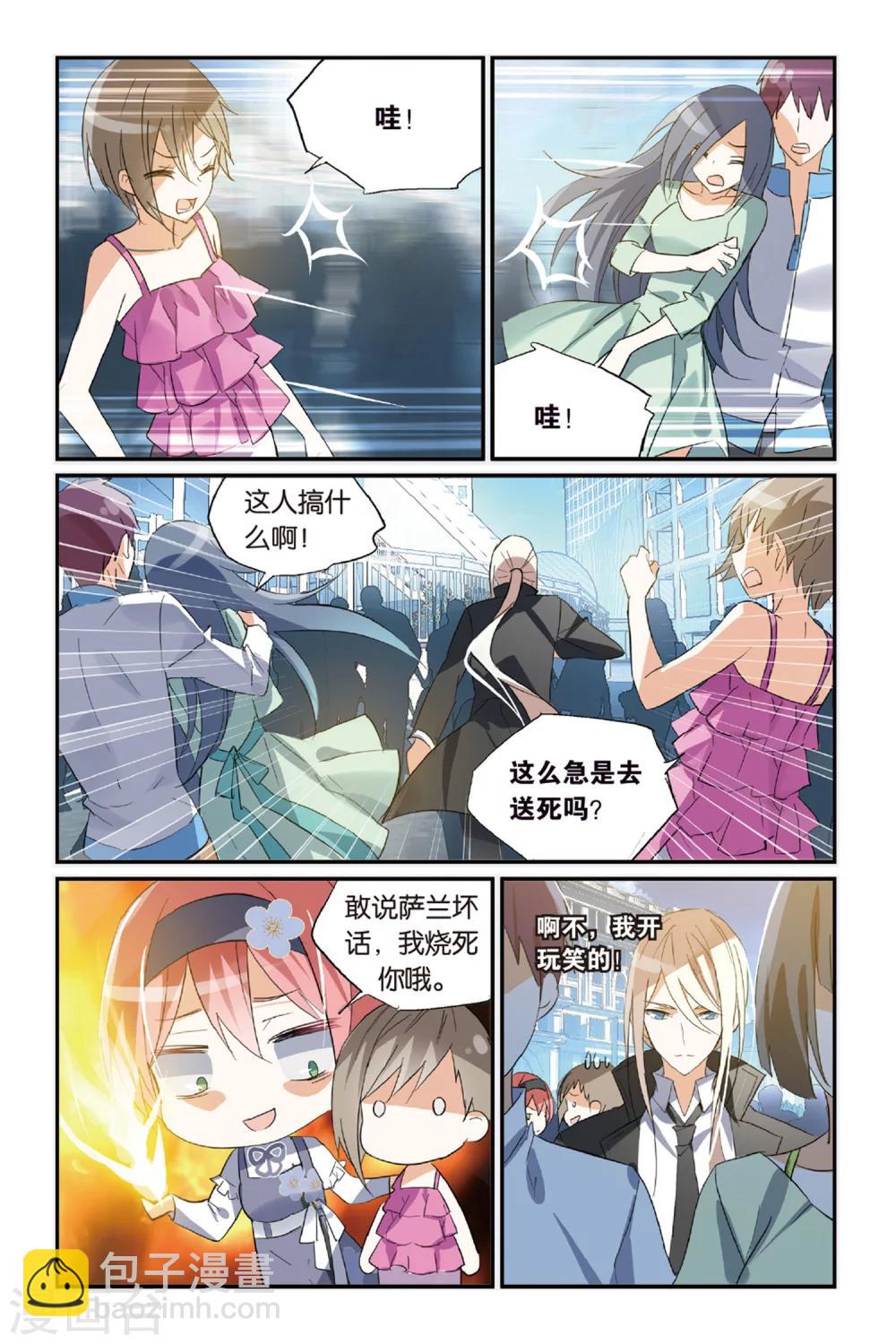 第36话 骗中骗-第46话