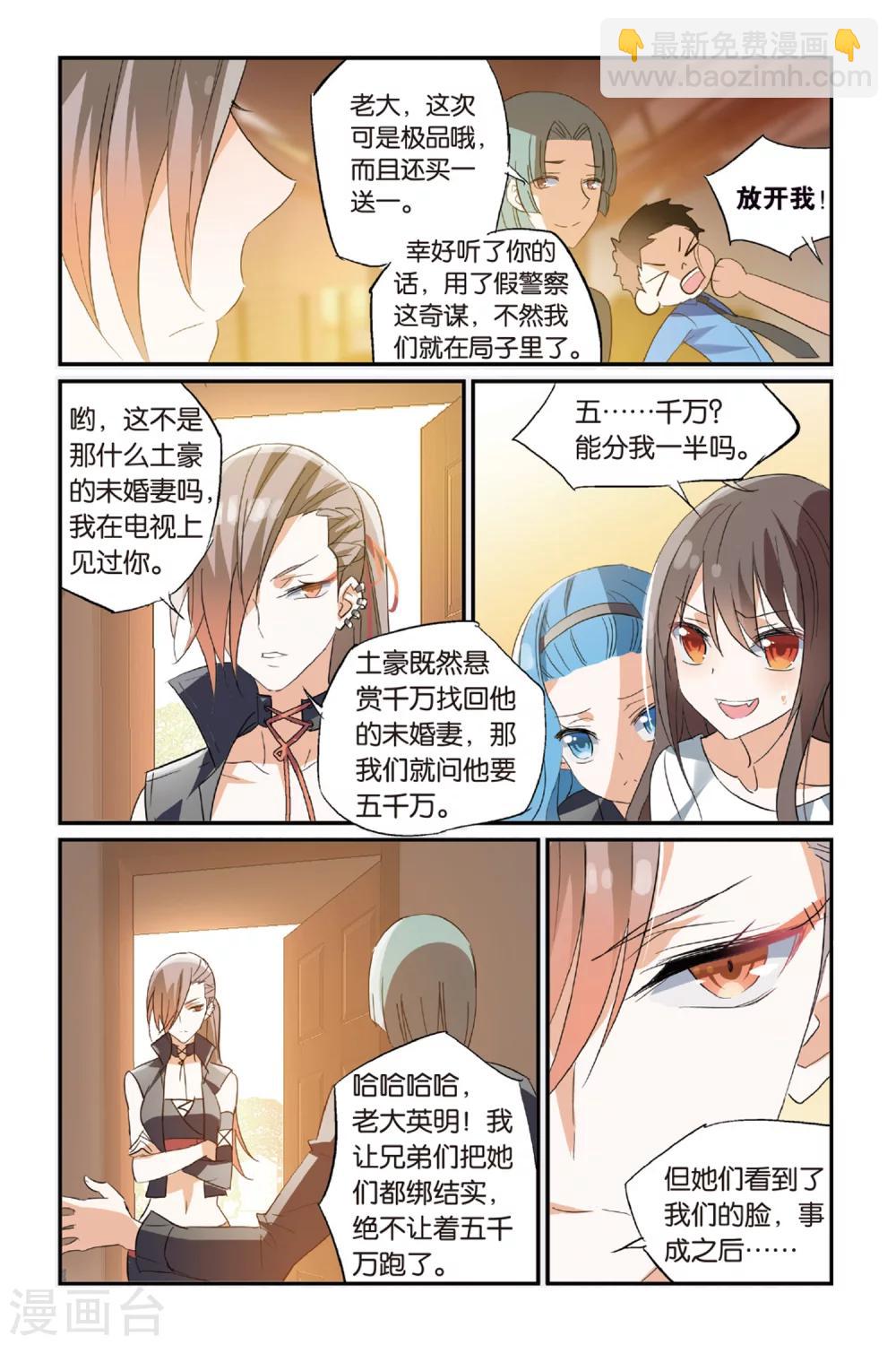 第36话 骗中骗-第46话