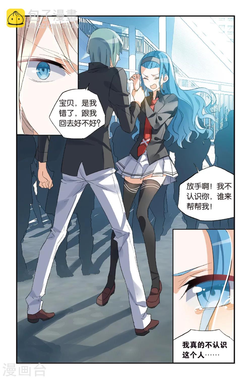 第36话 骗中骗-第46话