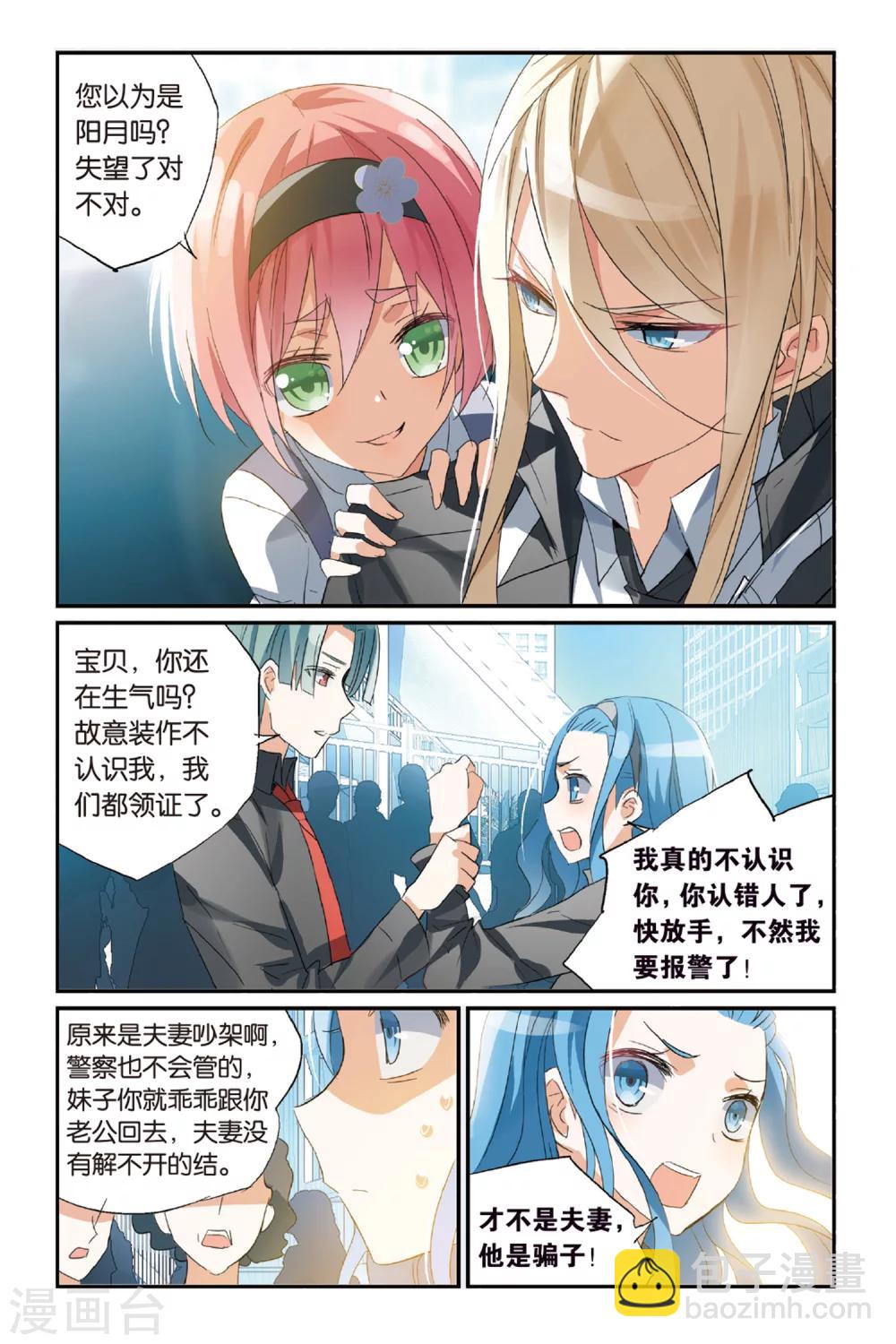 第36话 骗中骗-第46话