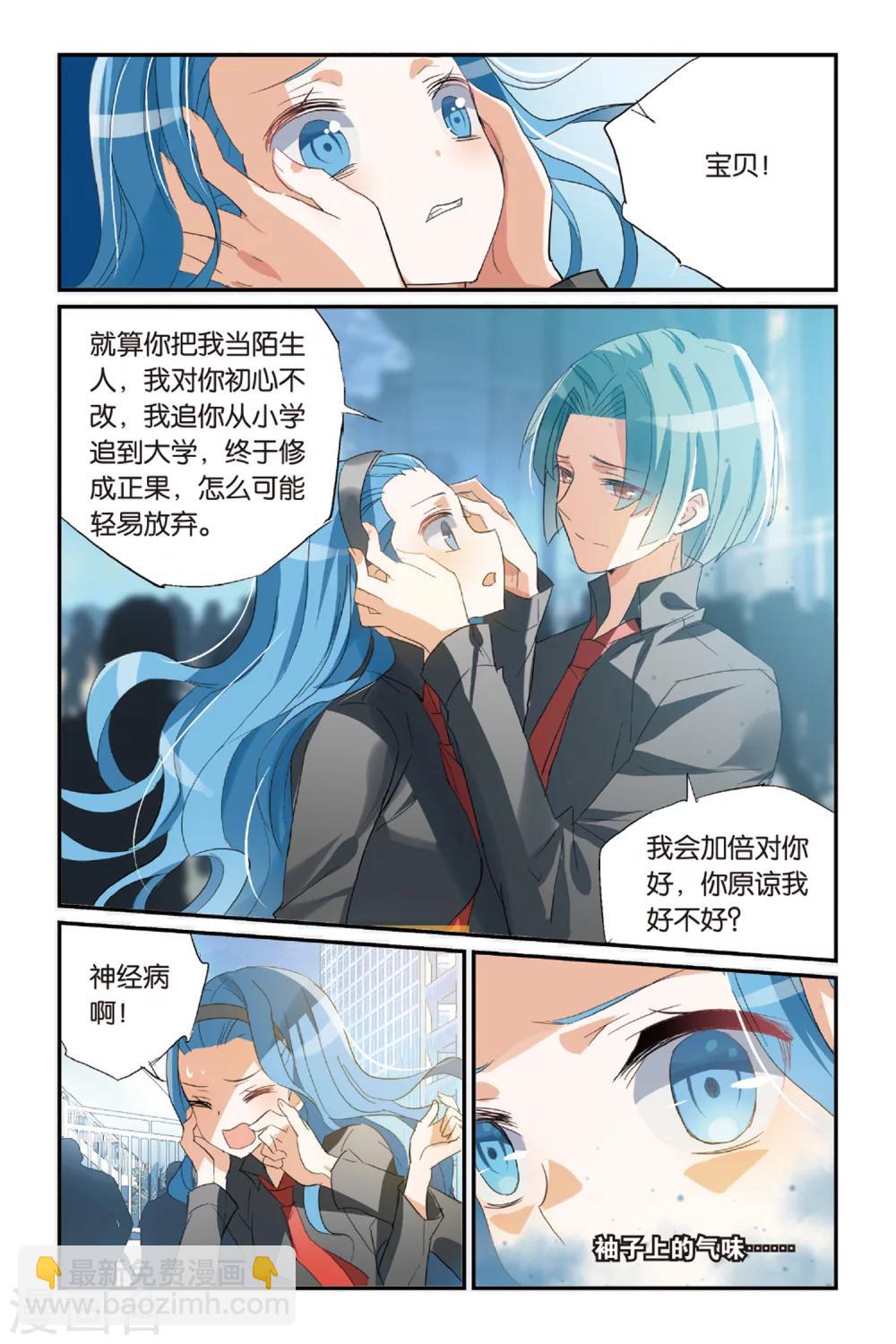 第36话 骗中骗-第46话