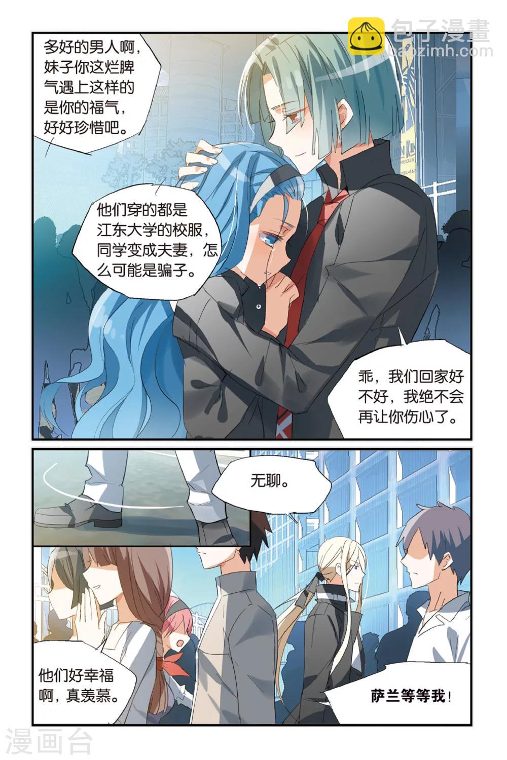 第36话 骗中骗-第46话
