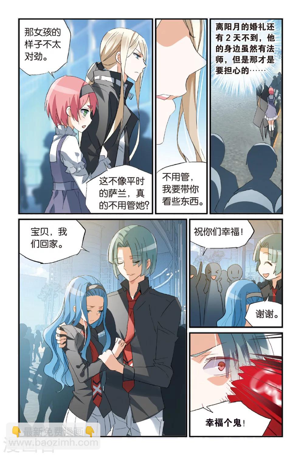 第36话 骗中骗-第46话