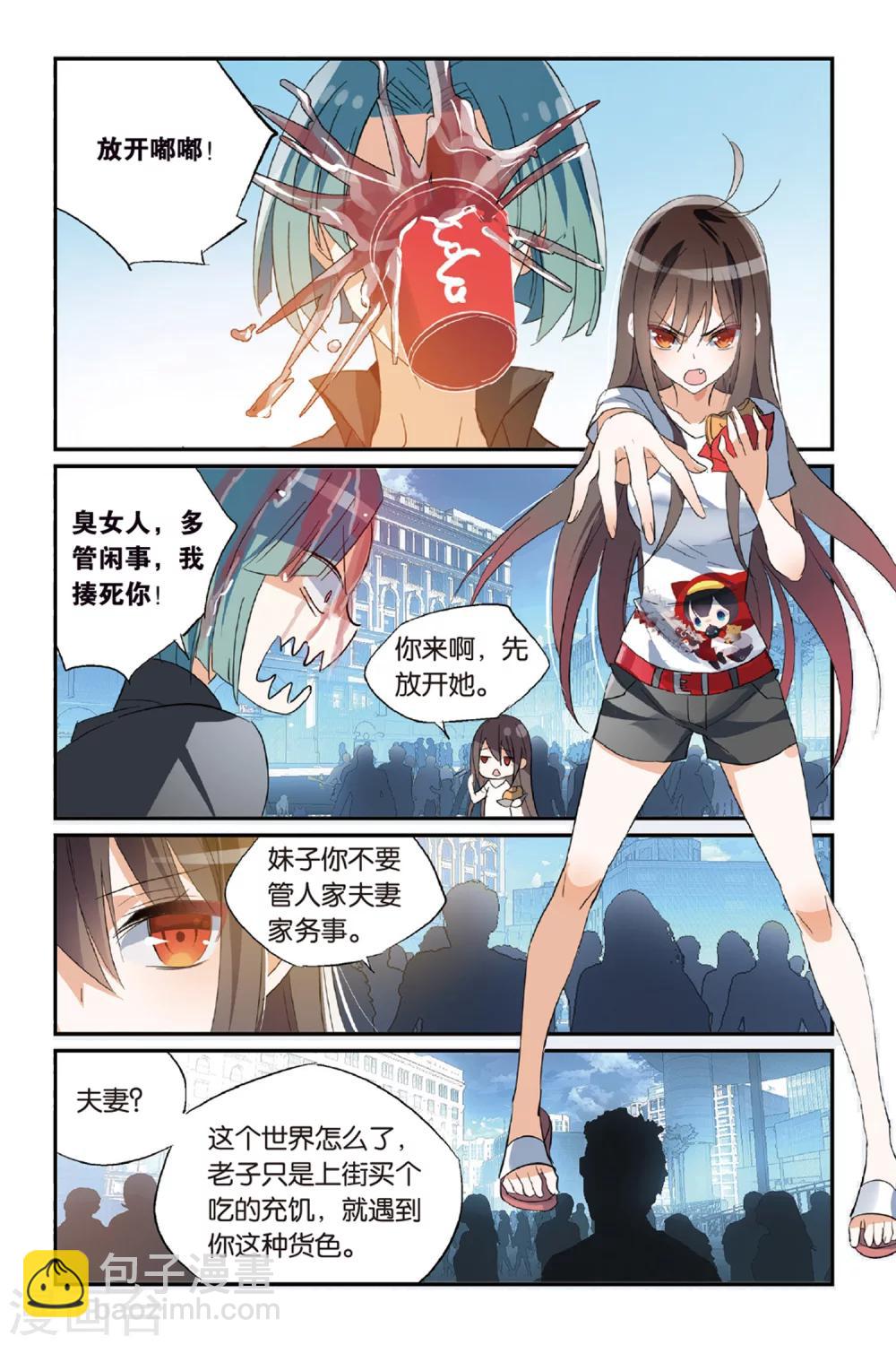 第36话 骗中骗-第46话