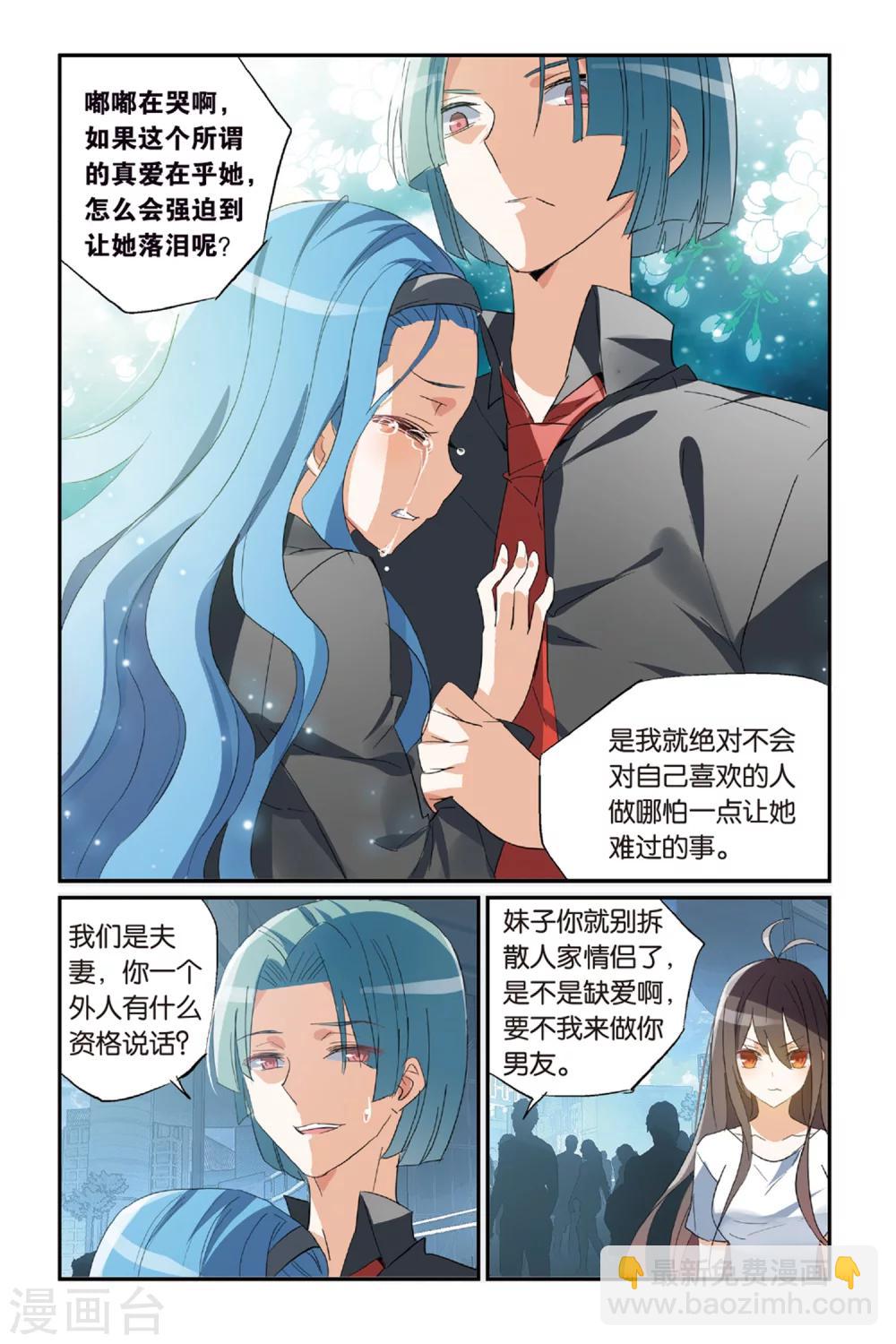 第36话 骗中骗-第46话
