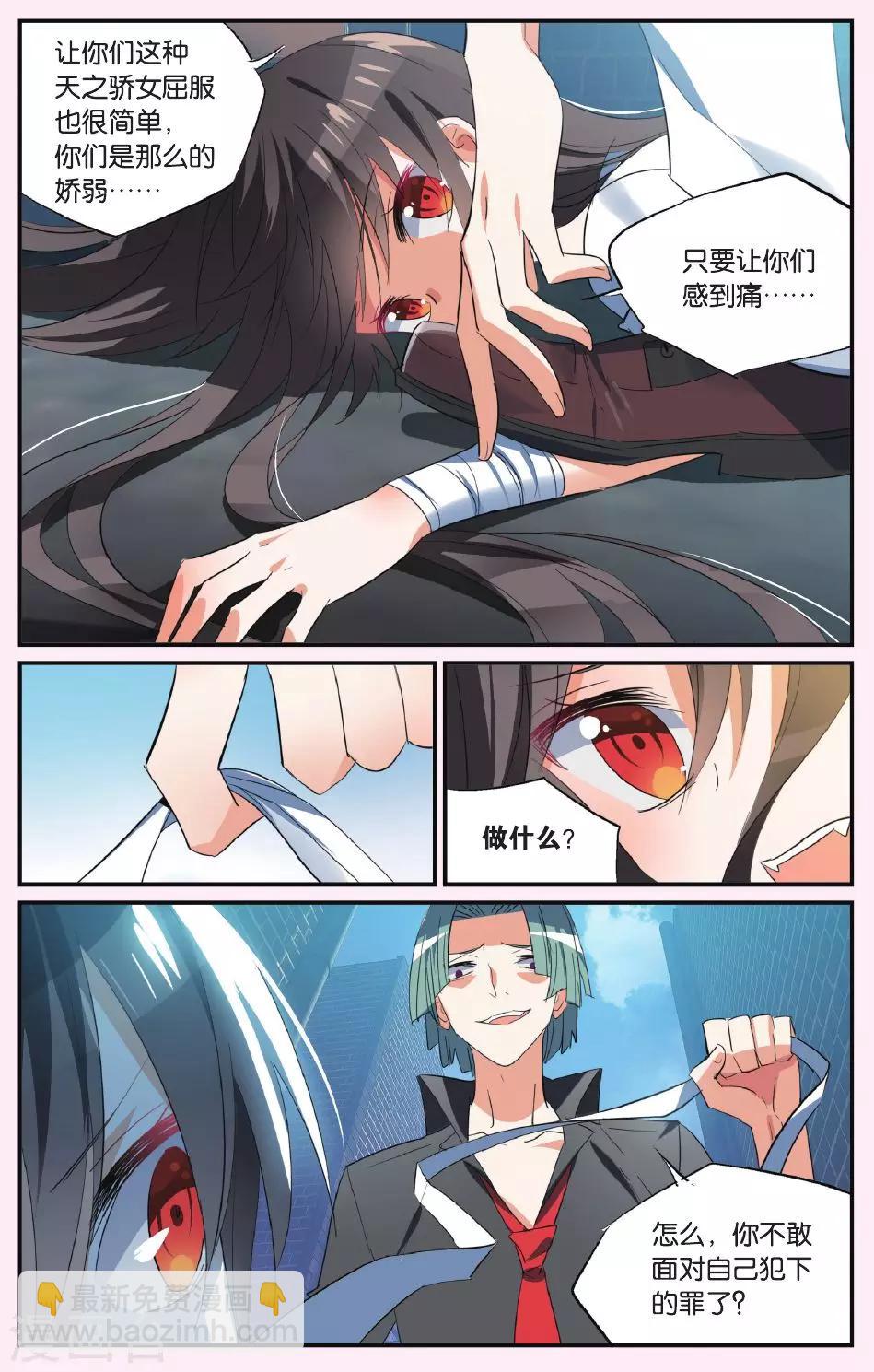 第38话 撕裂-第48话