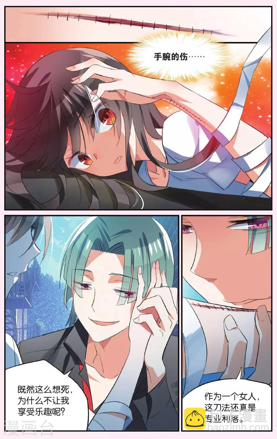 第38话 撕裂-第48话