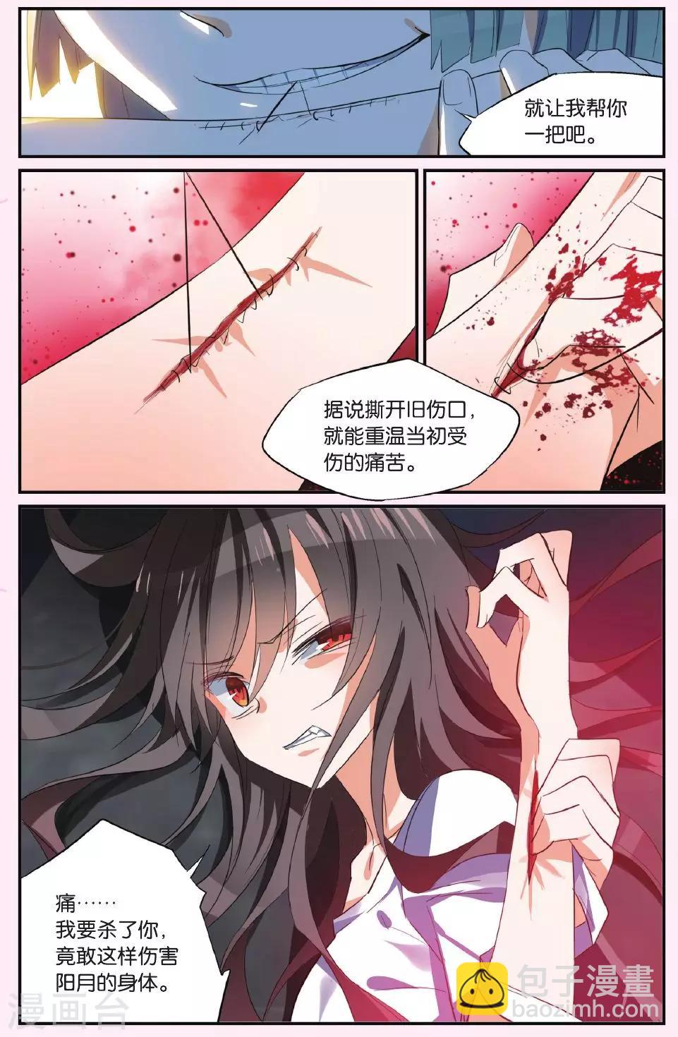第38话 撕裂-第48话
