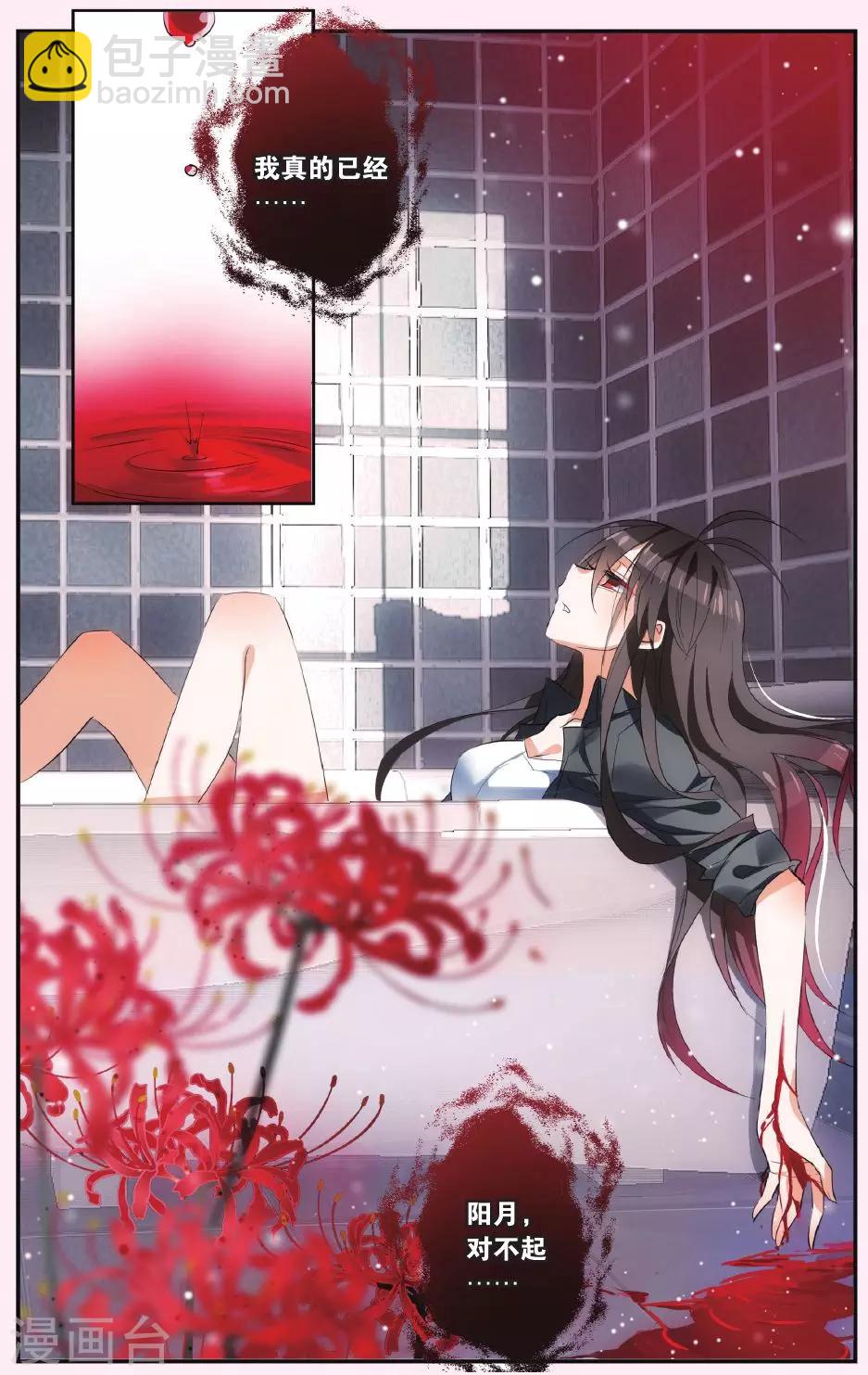 第38话 撕裂-第48话