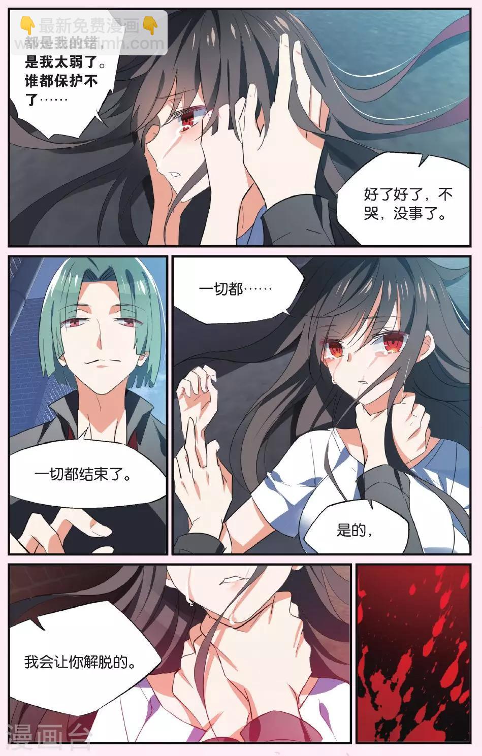 第38话 撕裂-第48话
