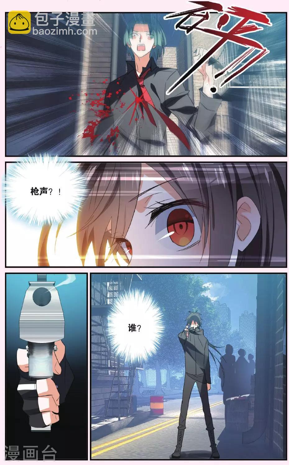 第38话 撕裂-第48话