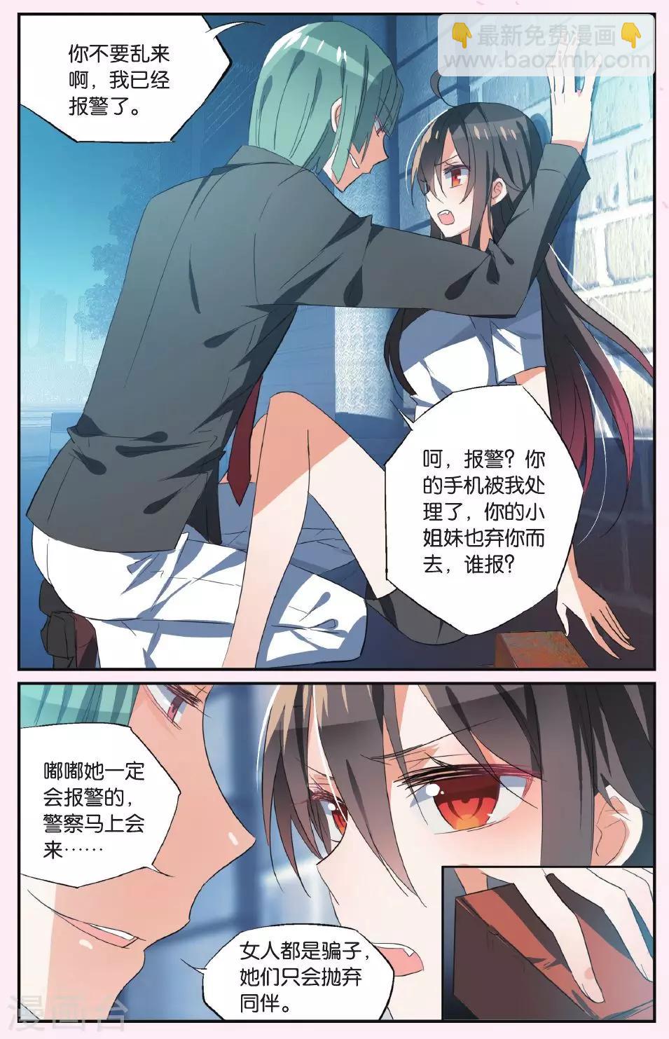 第38话 撕裂-第48话