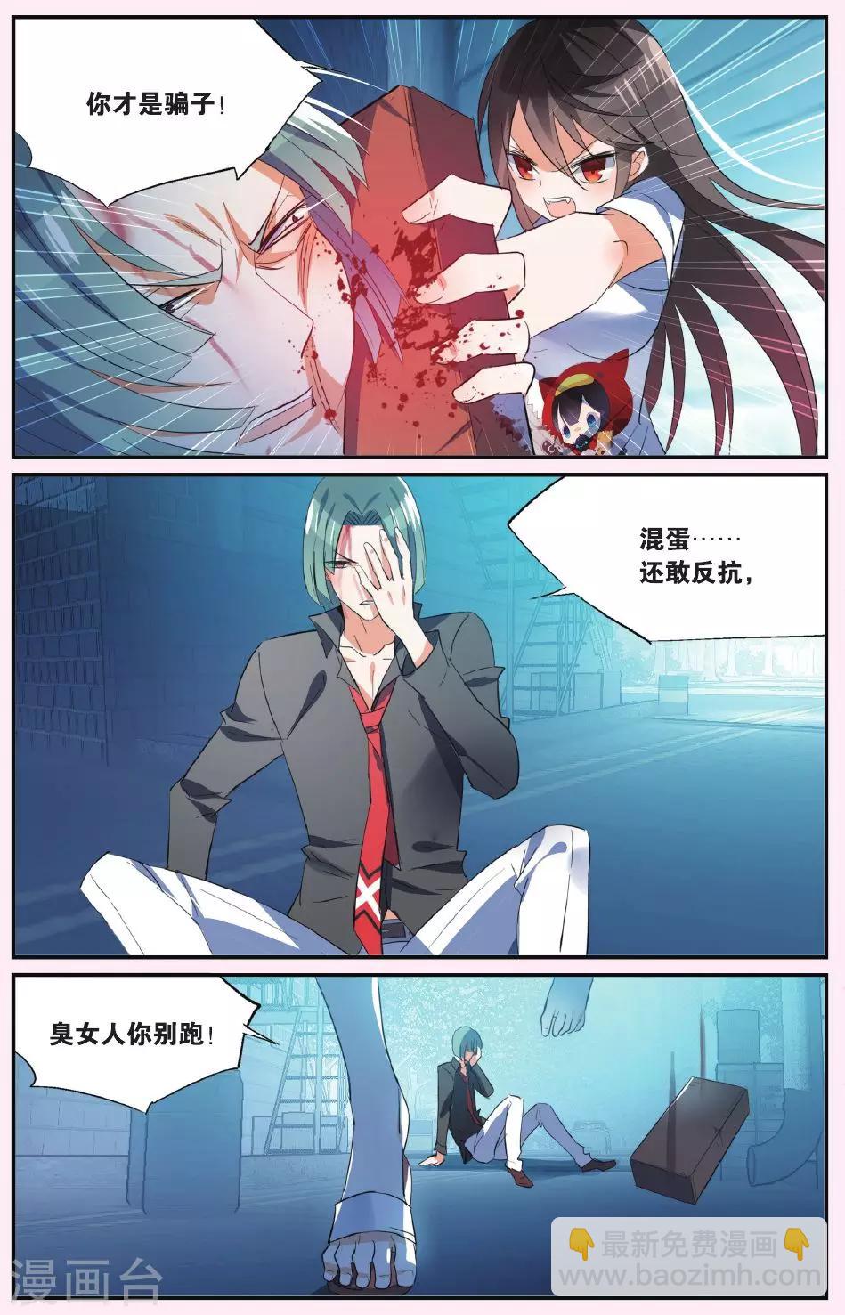 第38话 撕裂-第48话