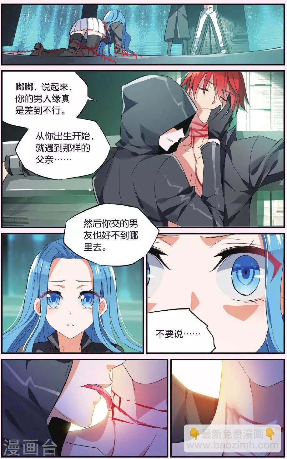 第40话 沦落-第50话