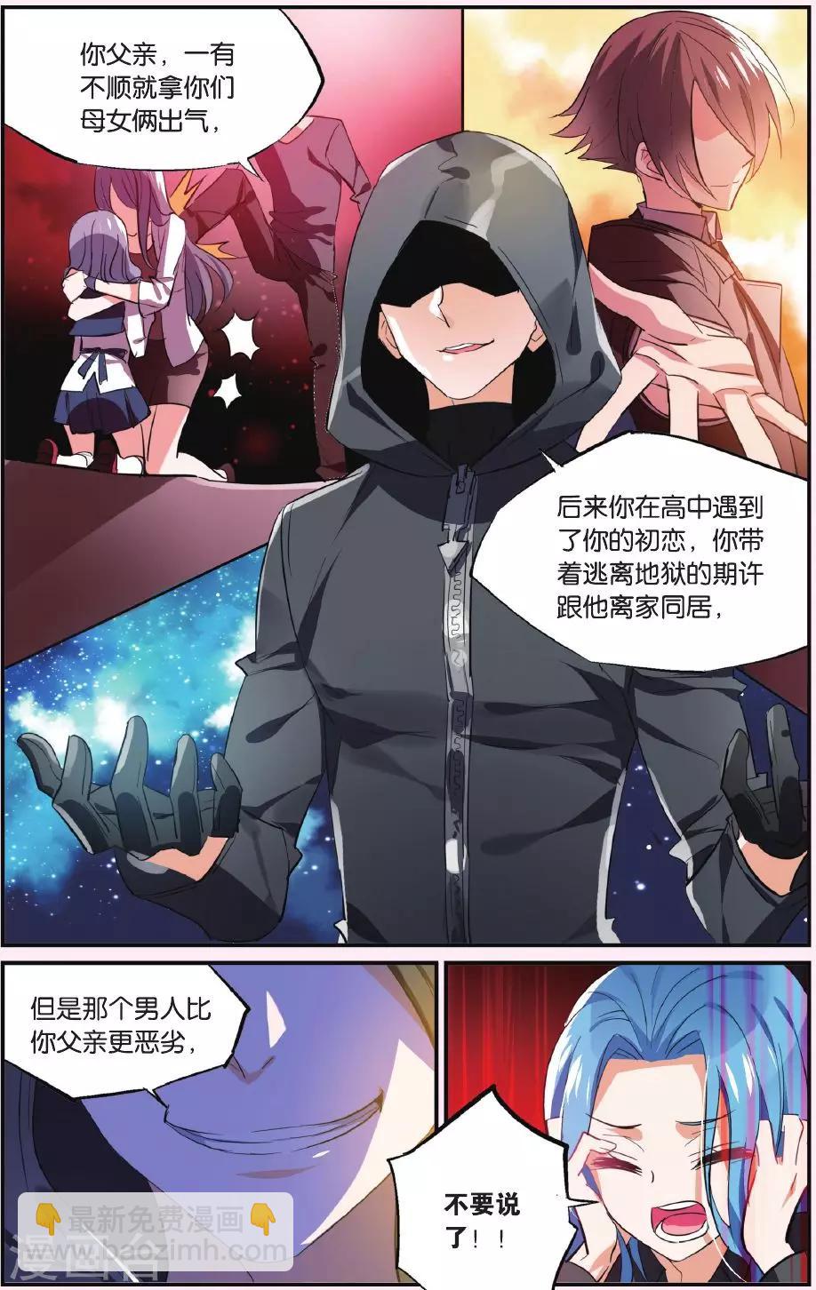 第40话 沦落-第50话