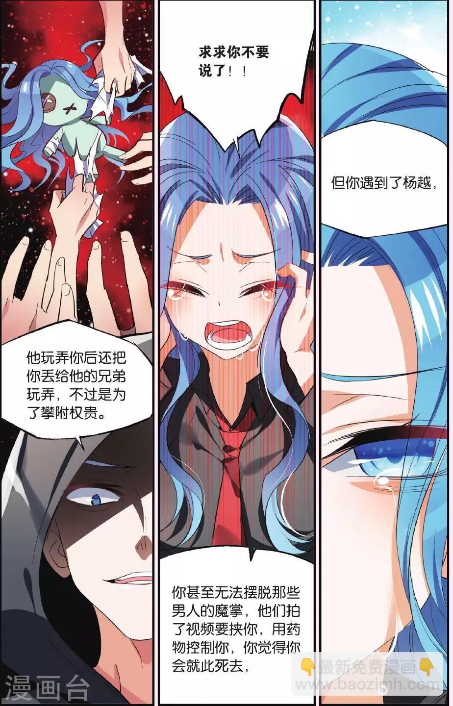 第40话 沦落-第50话