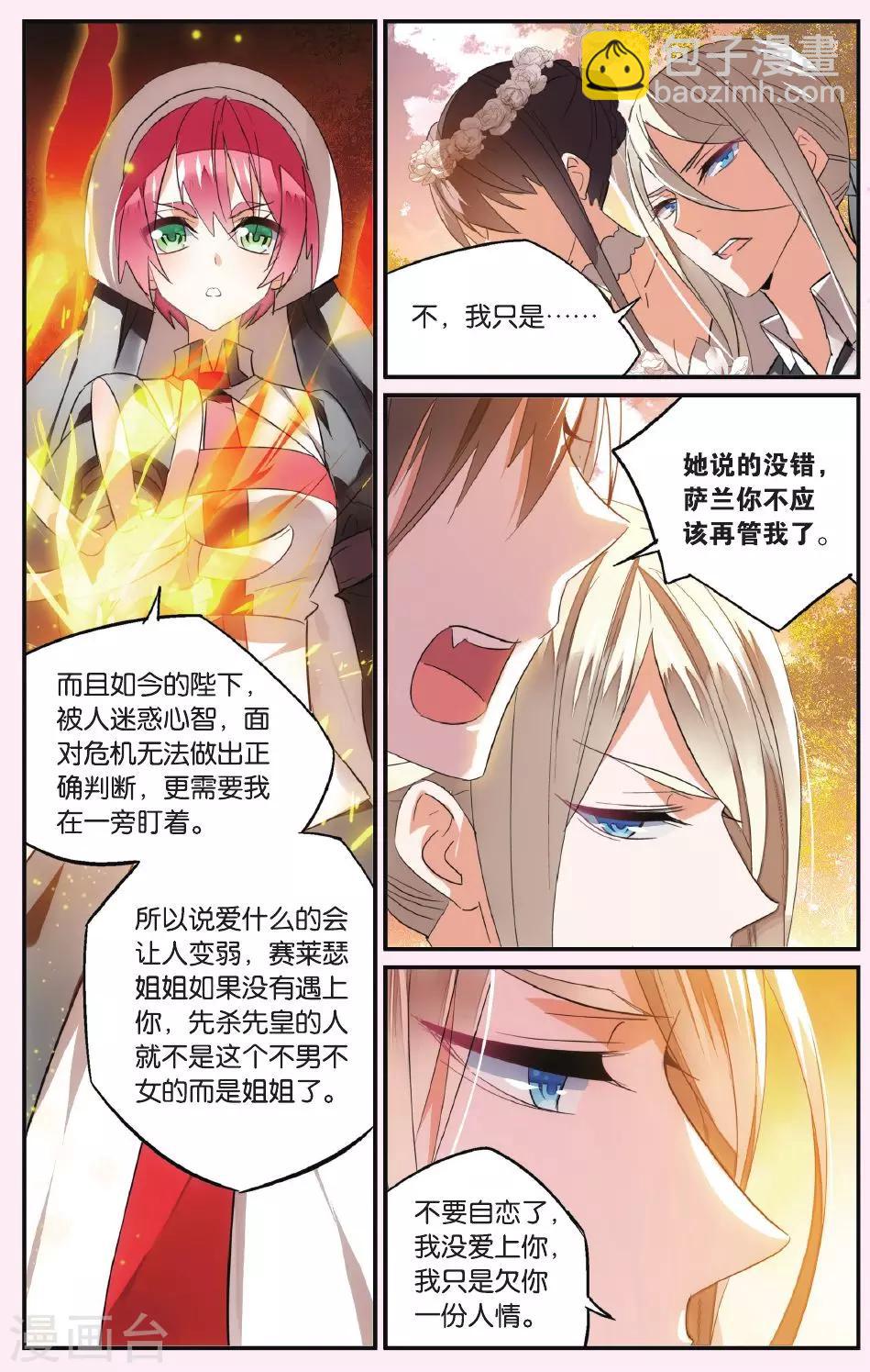 第42话 血荆棘-第52话