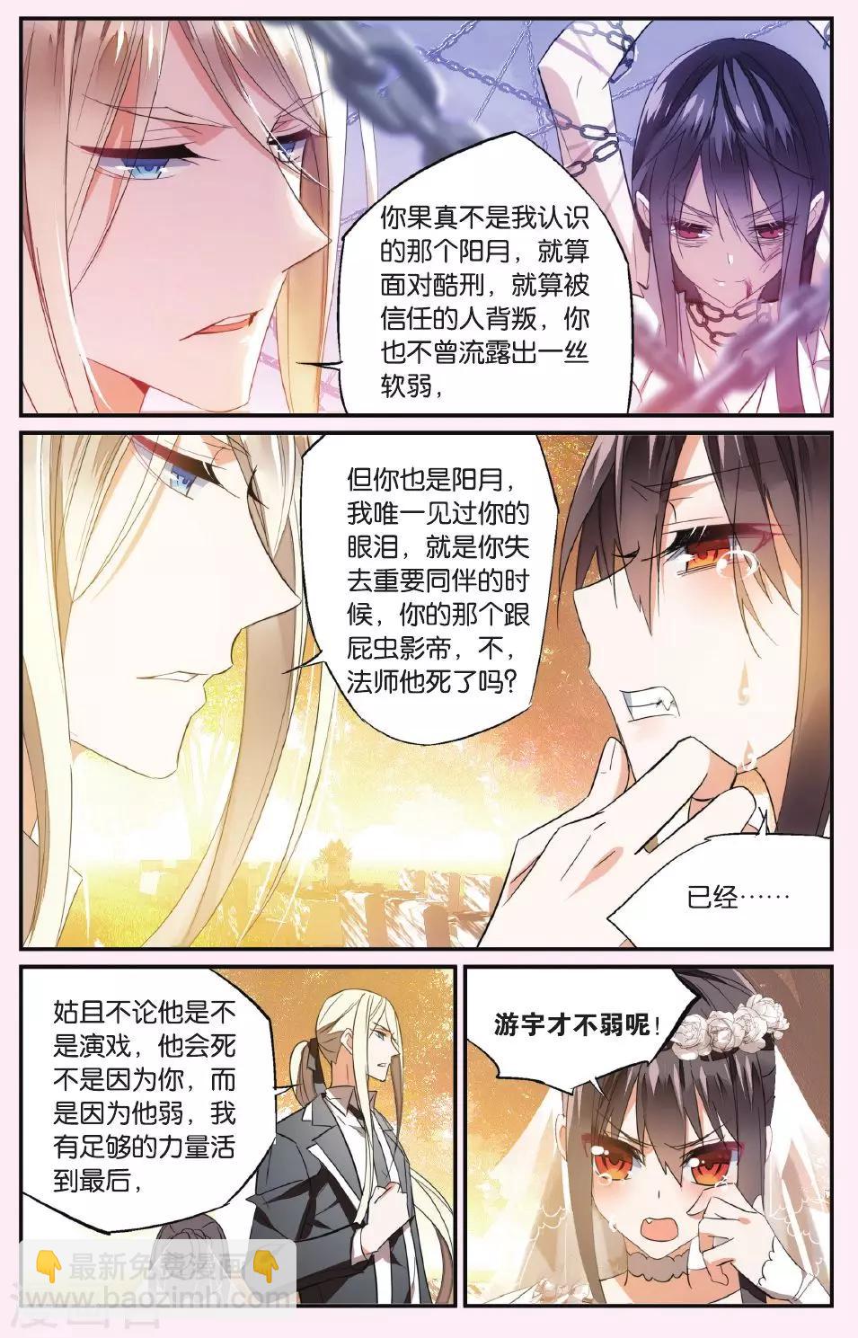 第42话 血荆棘-第52话