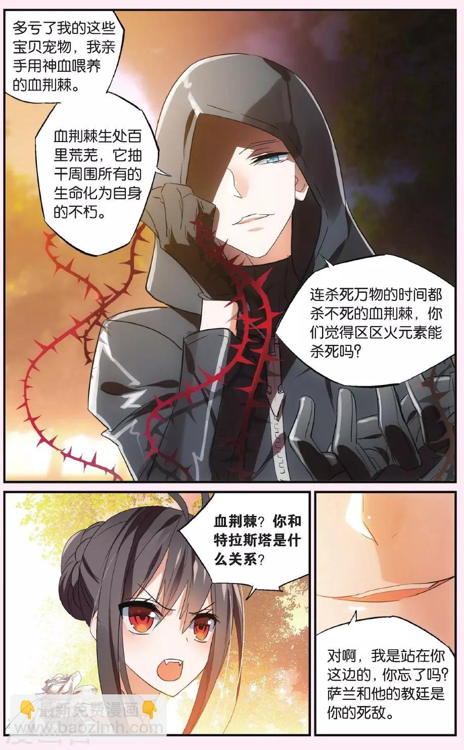 第42话 血荆棘-第52话