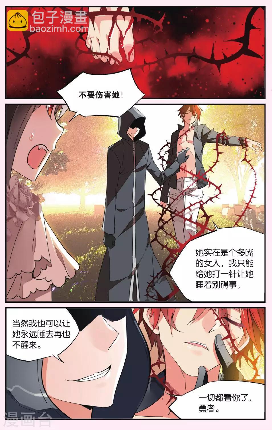 第42话 血荆棘-第52话
