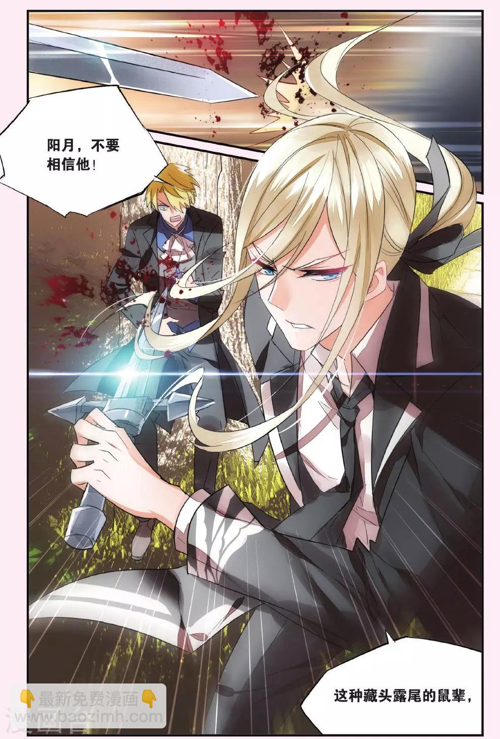 第42话 血荆棘-第52话