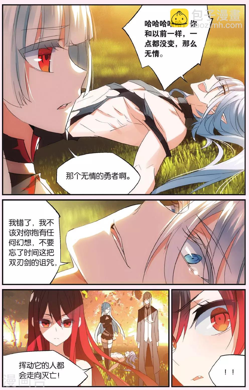 第44话 无情的时间双刃-第54话
