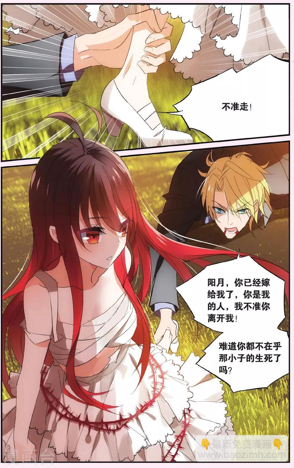 第44话 无情的时间双刃-第54话