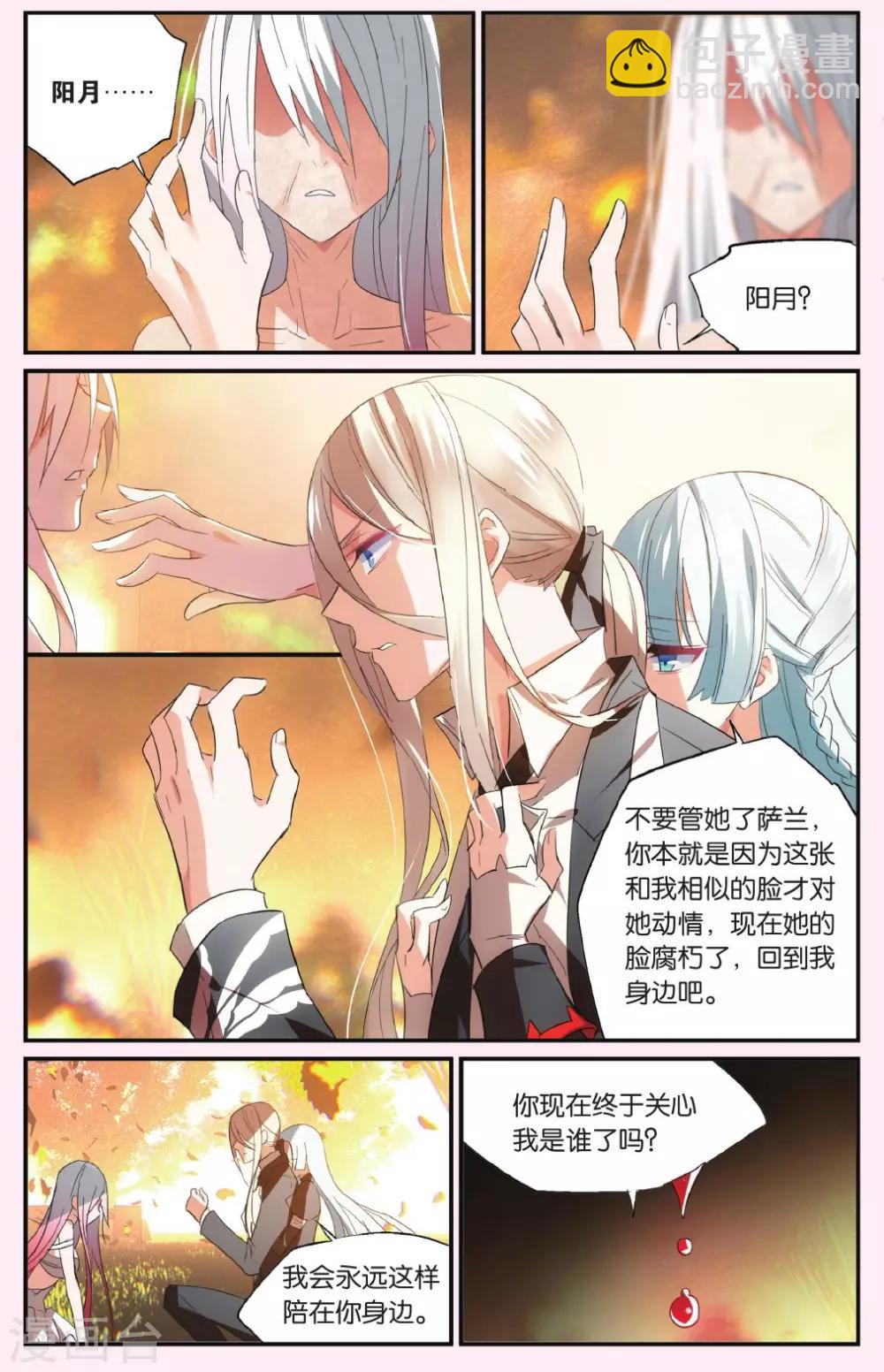 第44话 无情的时间双刃-第54话
