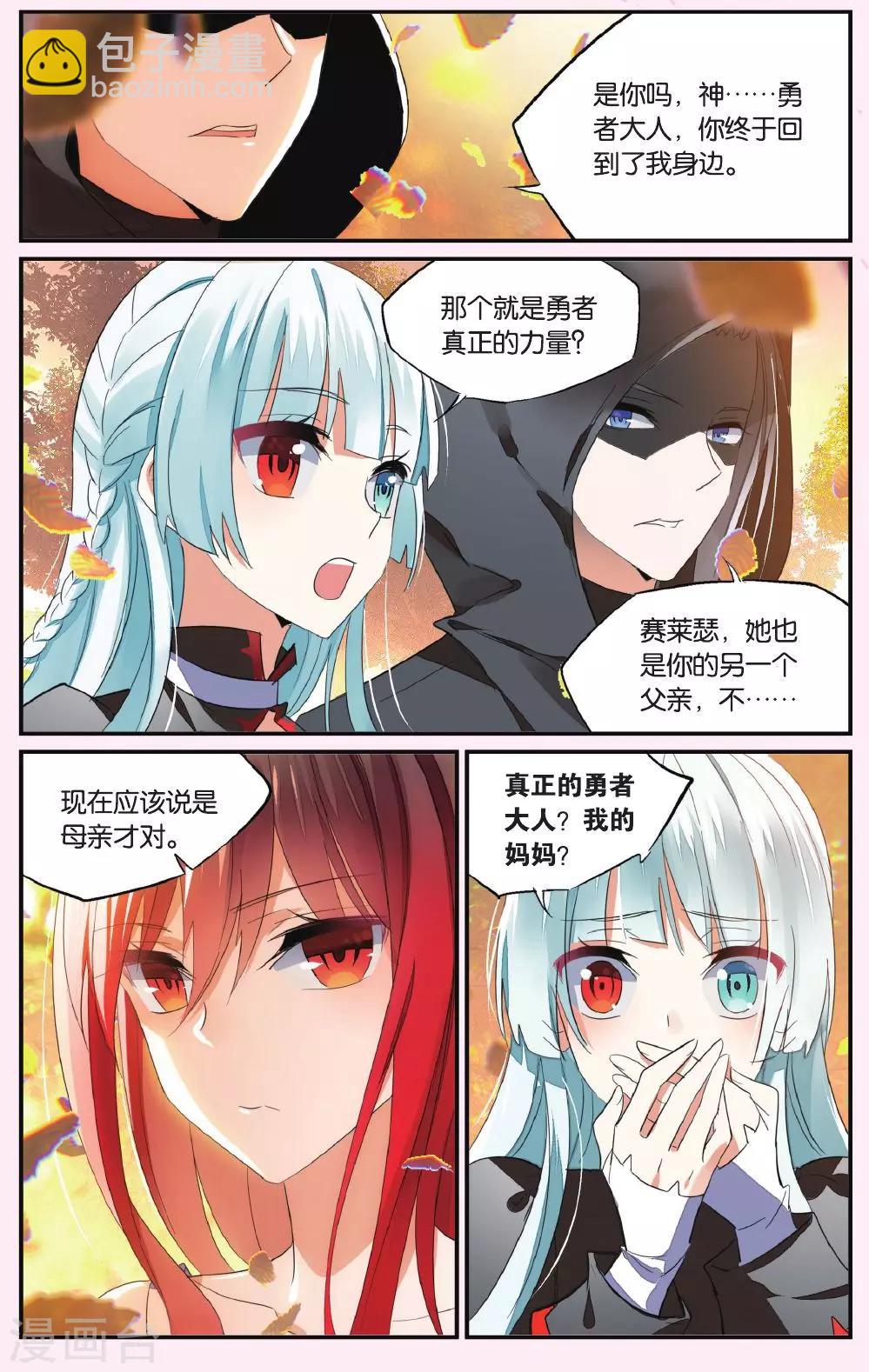 第44话 无情的时间双刃-第54话
