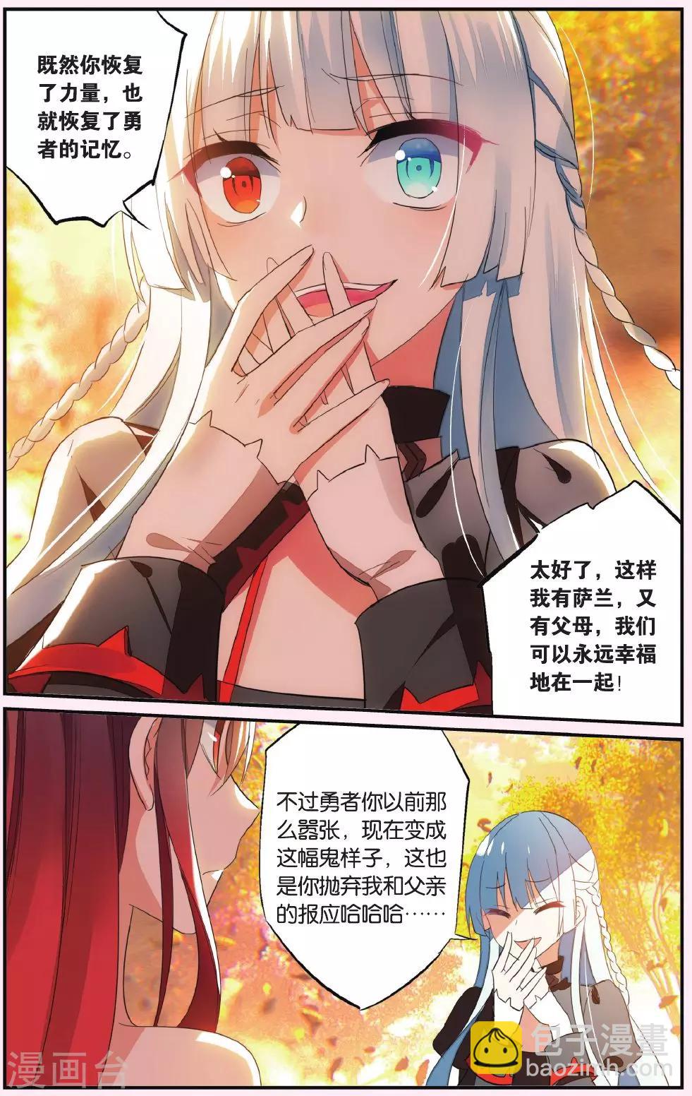 第44话 无情的时间双刃-第54话