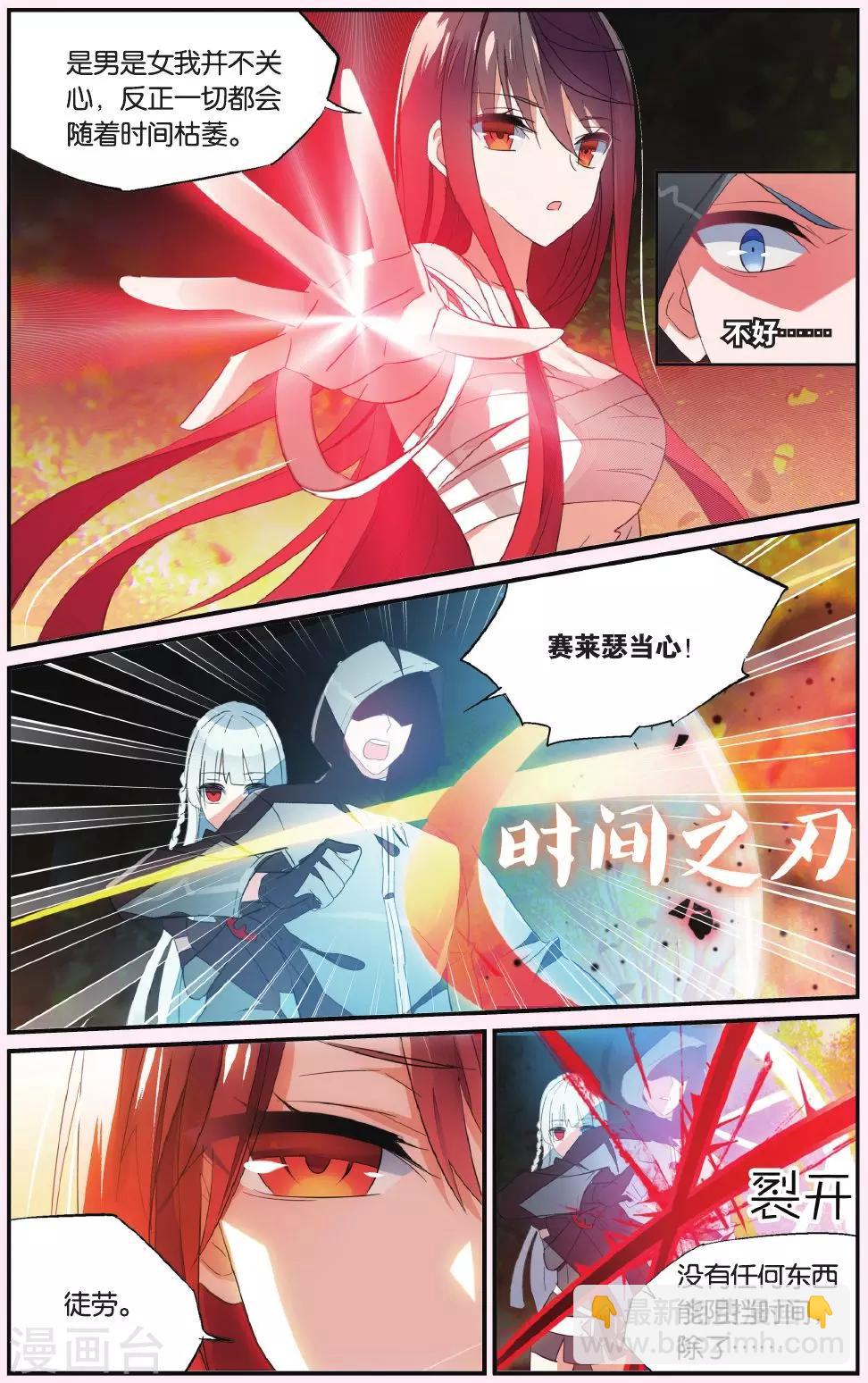 第44话 无情的时间双刃-第54话