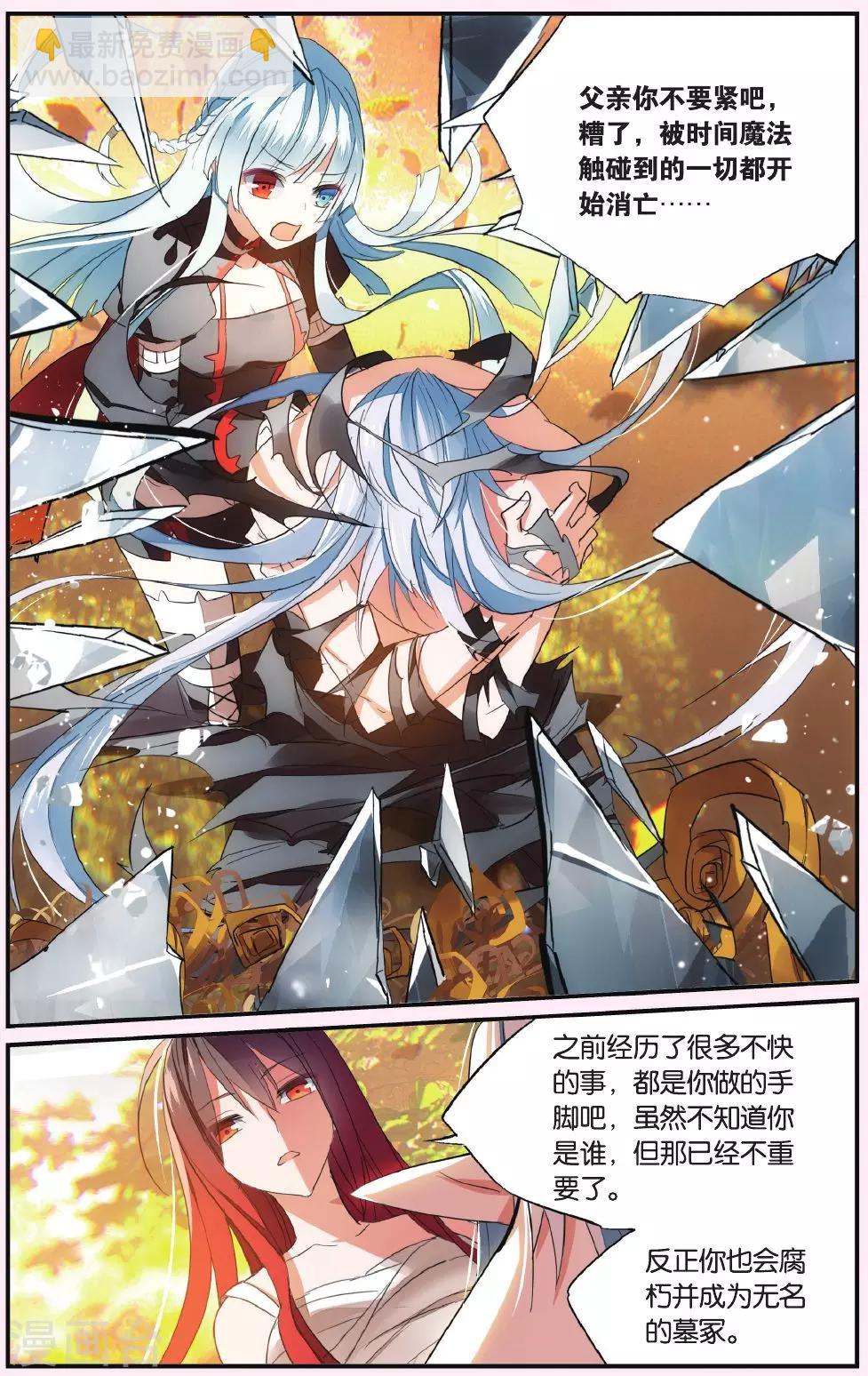 第44话 无情的时间双刃-第54话