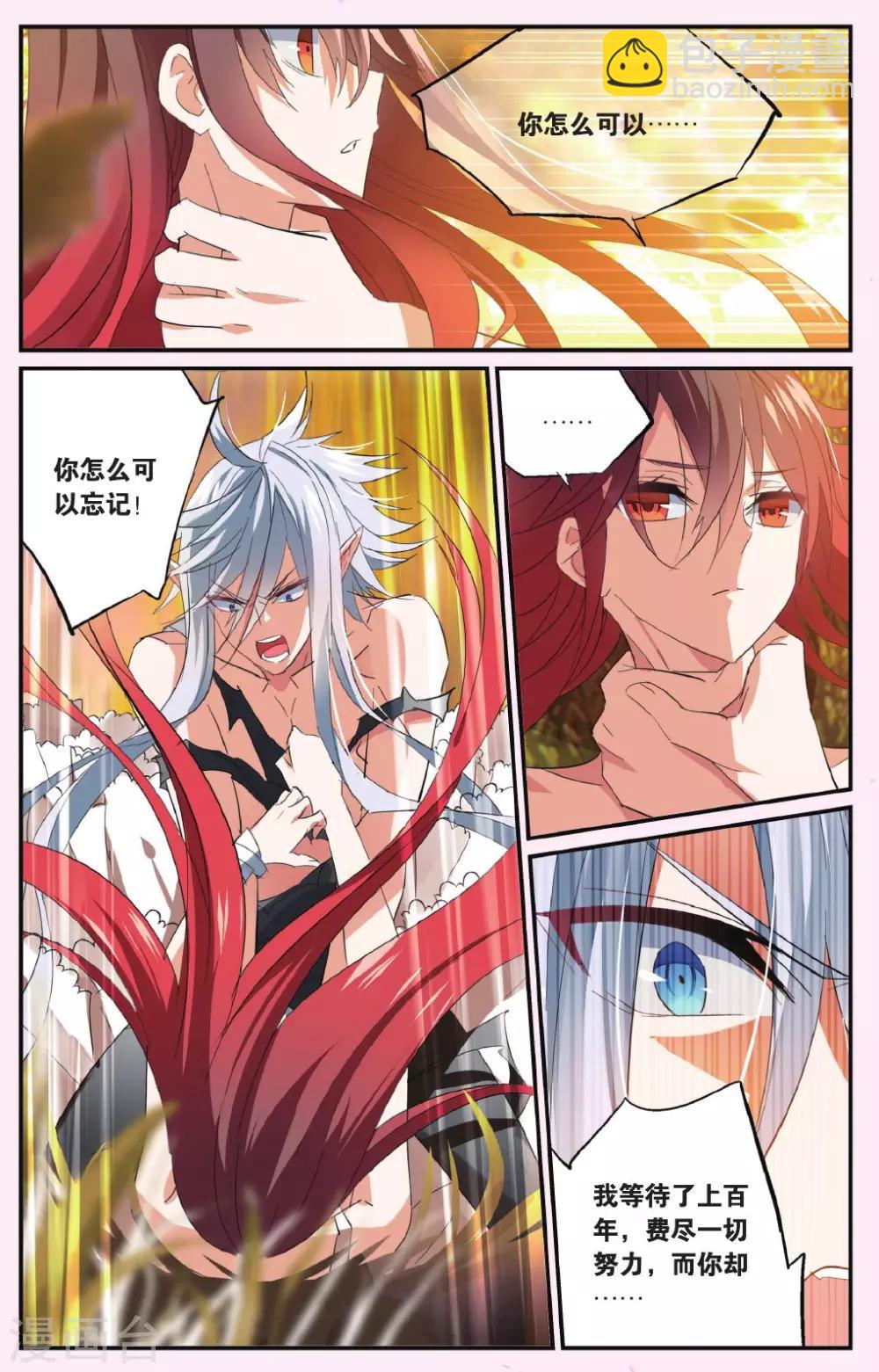第44话 无情的时间双刃-第54话