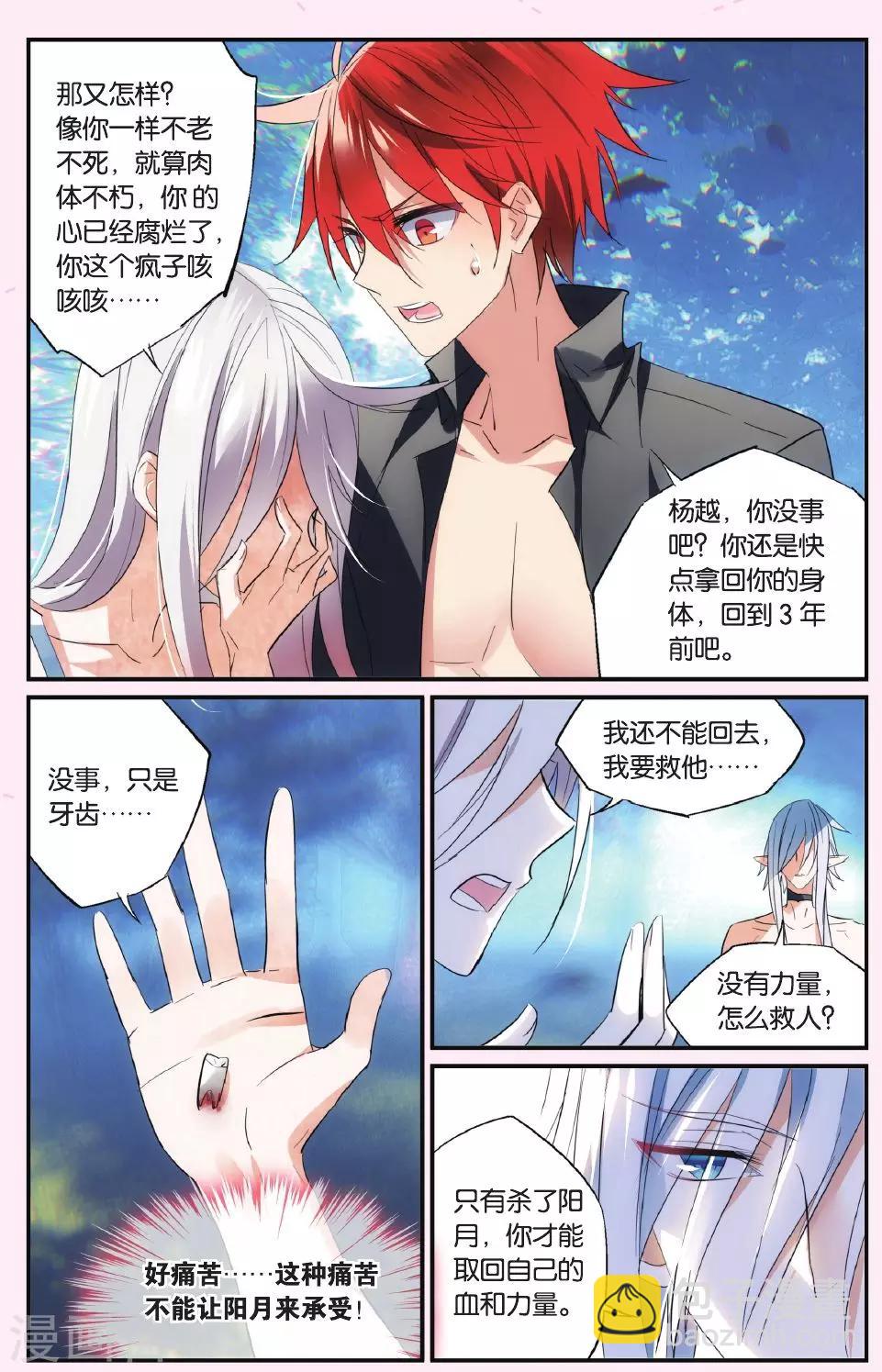 第46话 腐烂的心-第56话