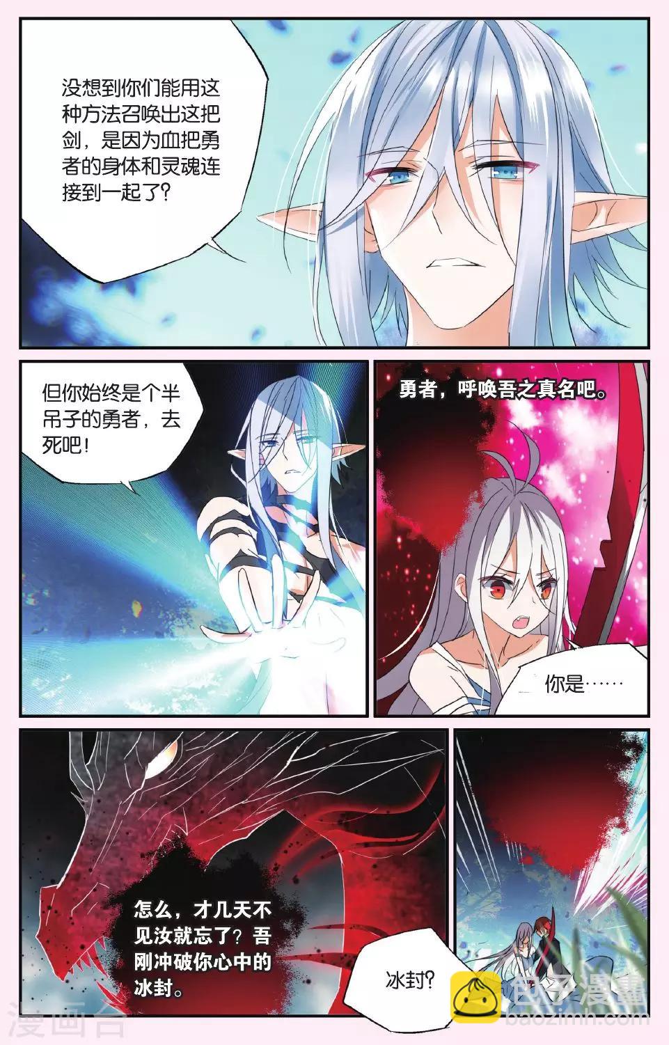第46话 腐烂的心-第56话