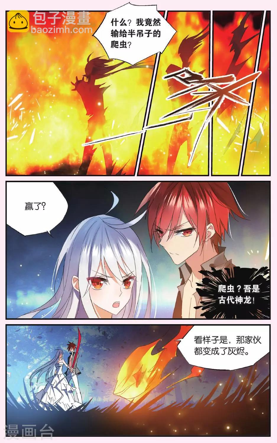 第46话 腐烂的心-第56话