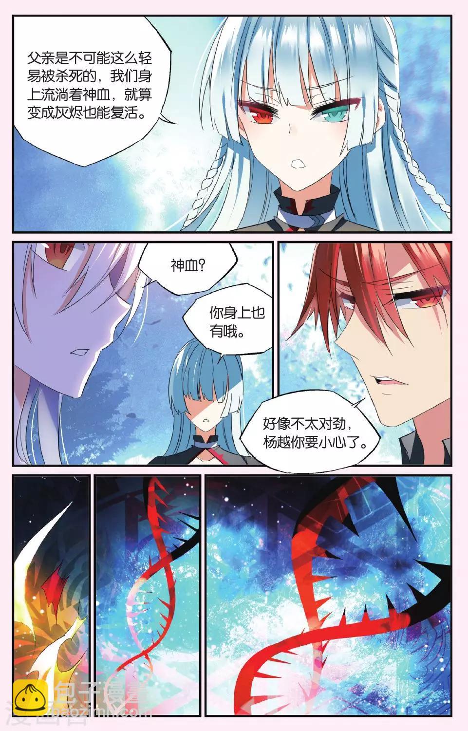 第46话 腐烂的心-第56话