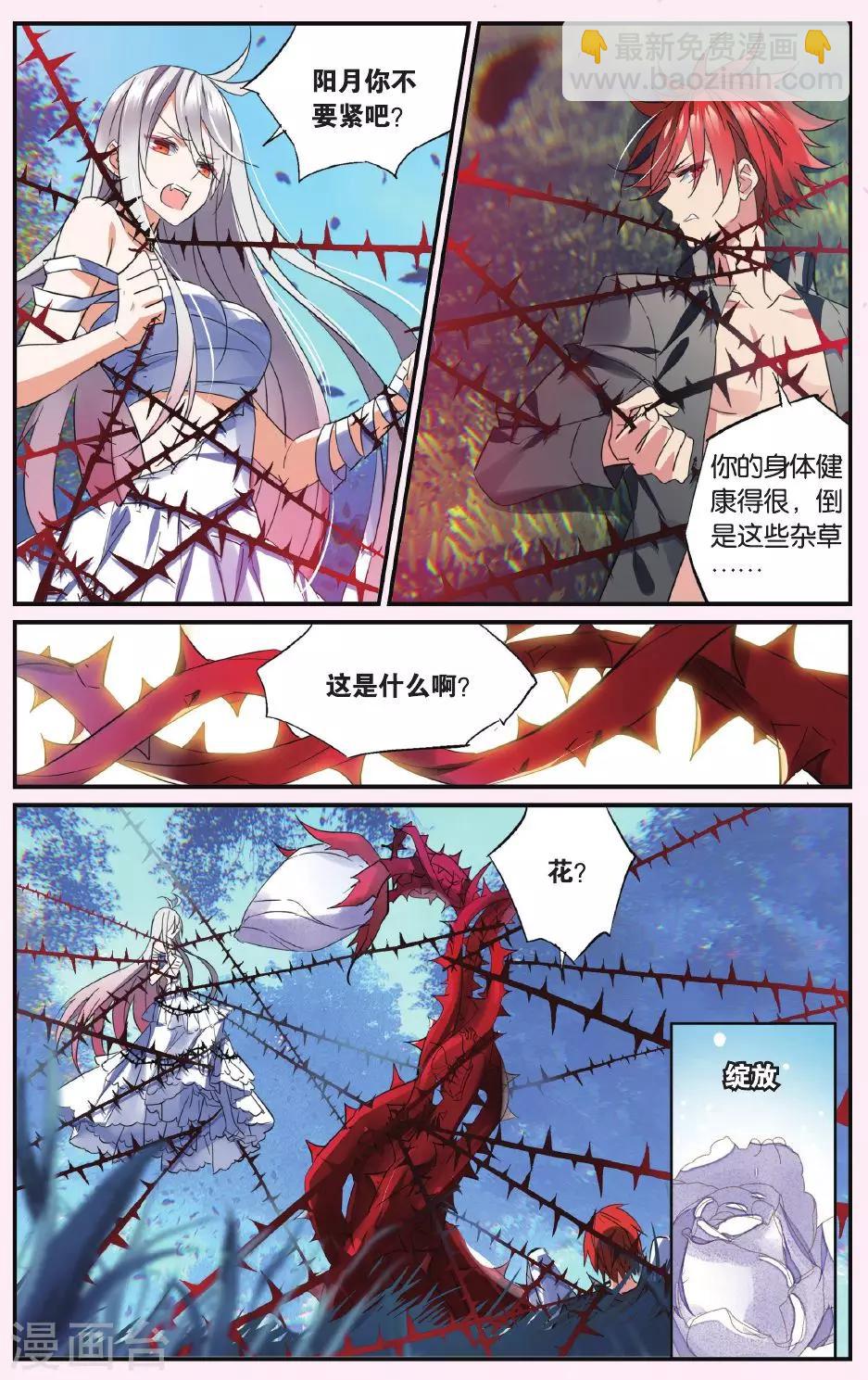 第46话 腐烂的心-第56话