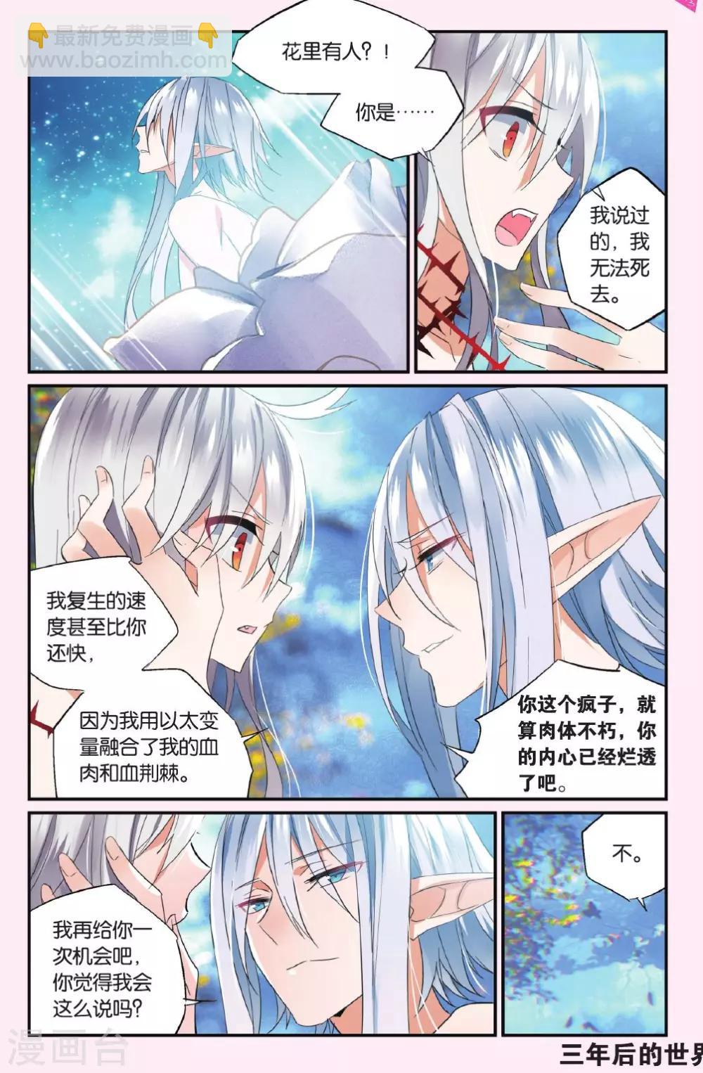 第46话 腐烂的心-第56话