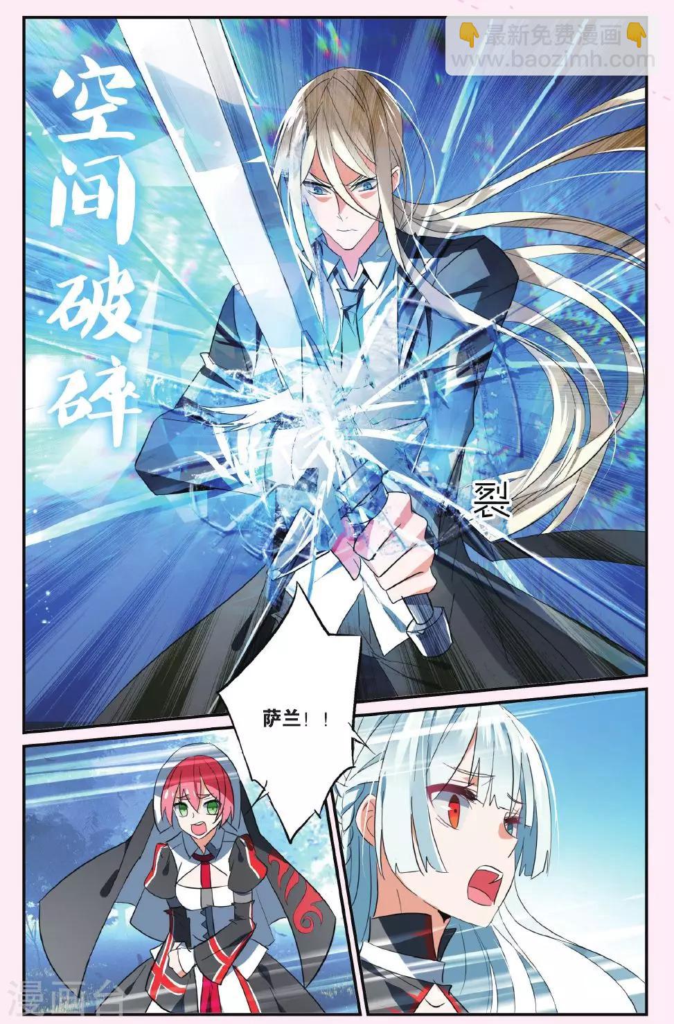 第46话 腐烂的心-第56话