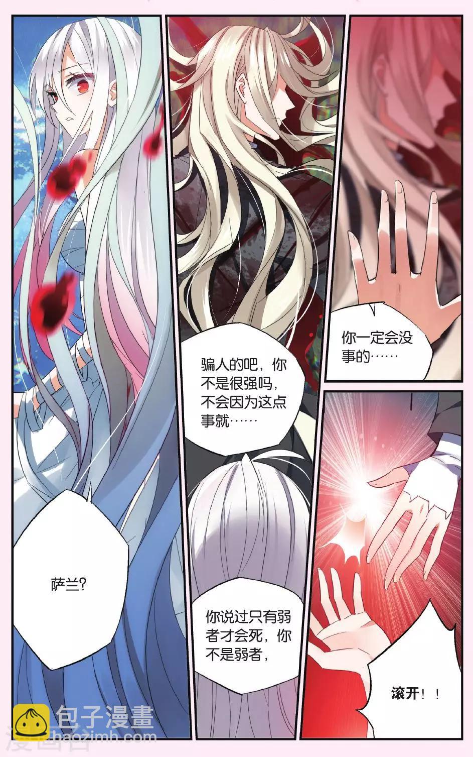 第46话 腐烂的心-第56话