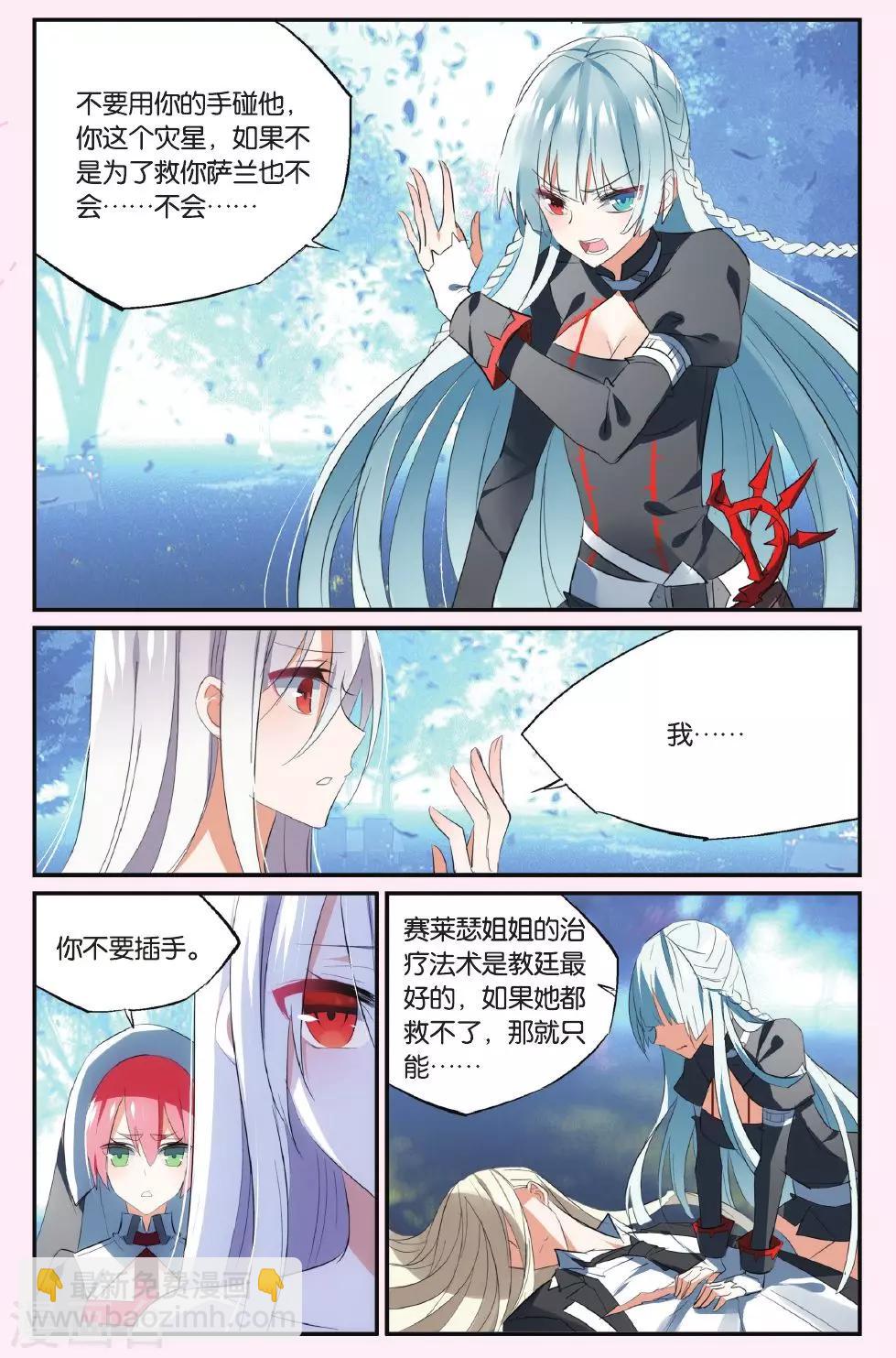 第46话 腐烂的心-第56话