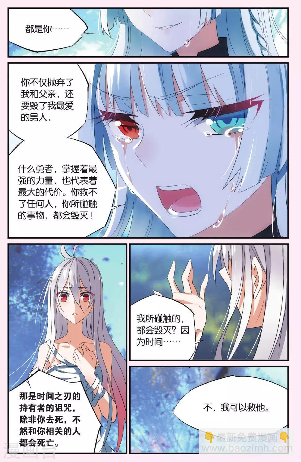 第46话 腐烂的心-第56话