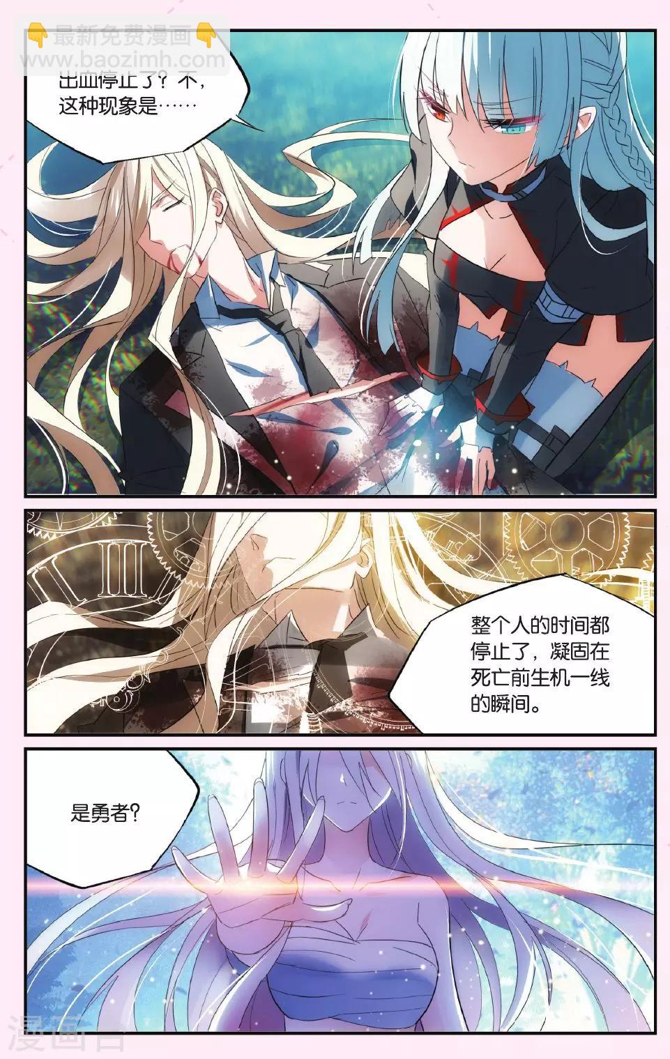 第46话 腐烂的心-第56话