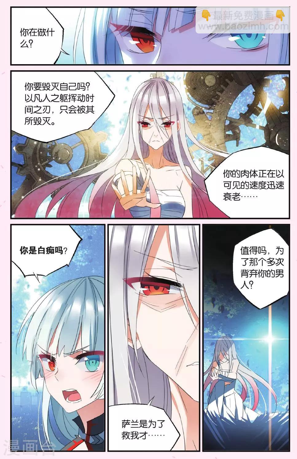 第46话 腐烂的心-第56话