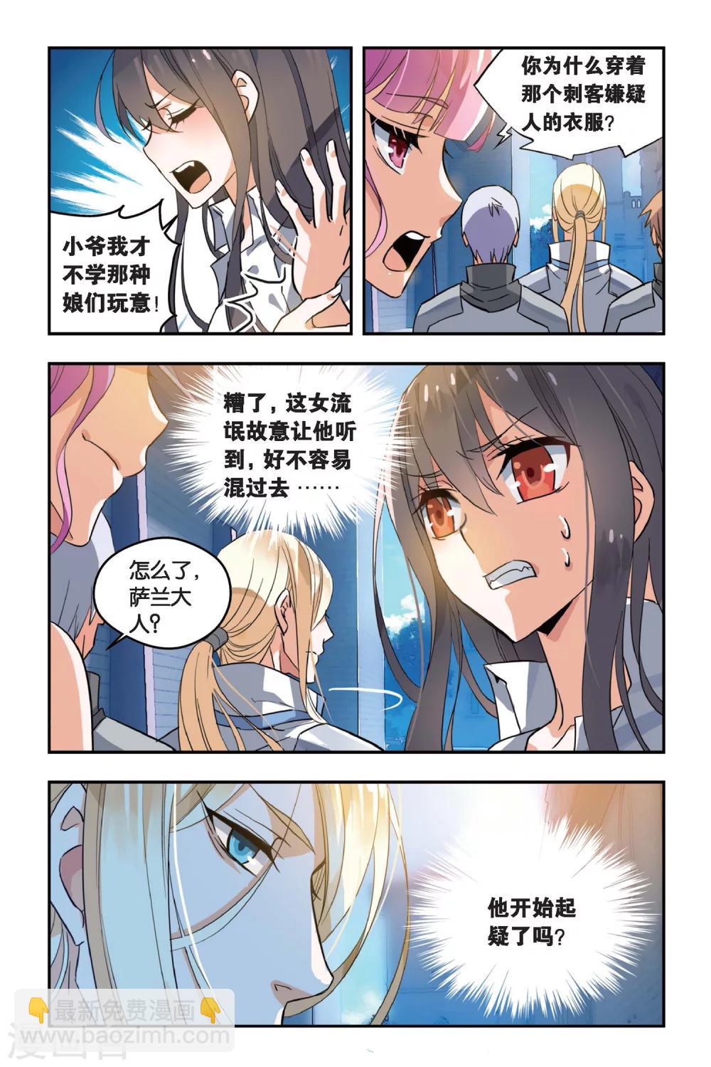 第6话 姐妹-第8话
